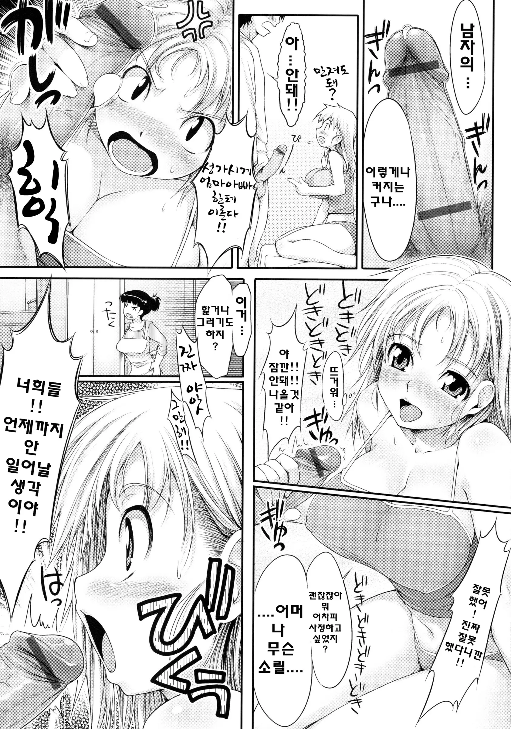 웹툰 이미지 11