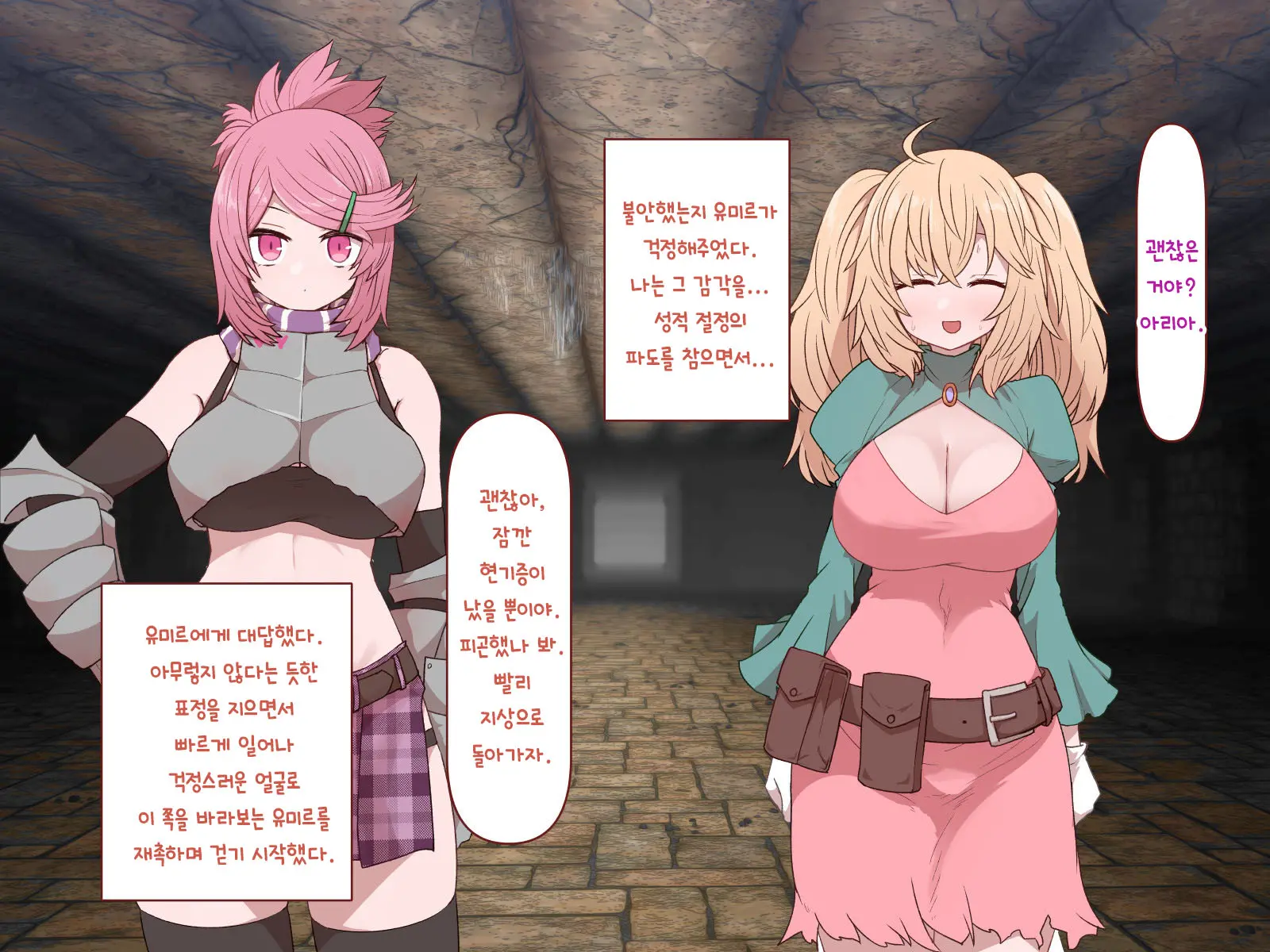 웹툰 이미지 151