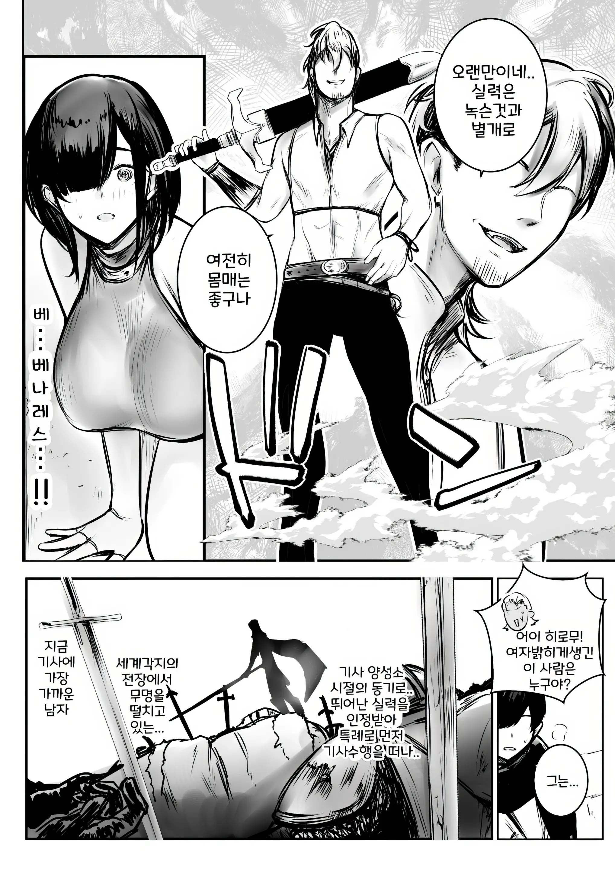 웹툰 이미지 10