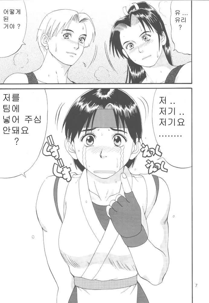 웹툰 이미지 5