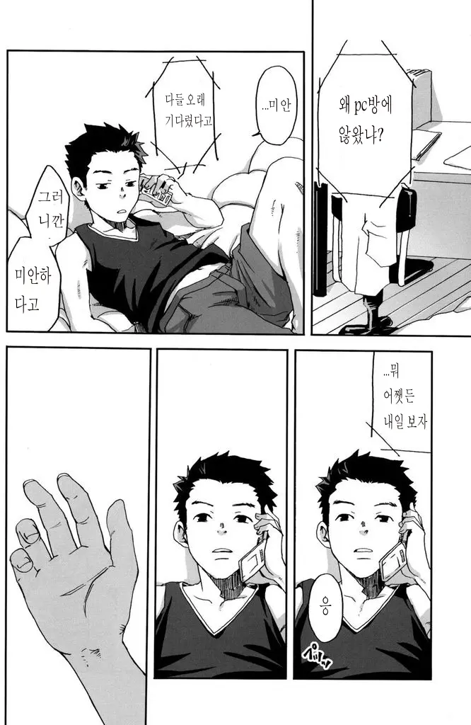 웹툰 이미지 13