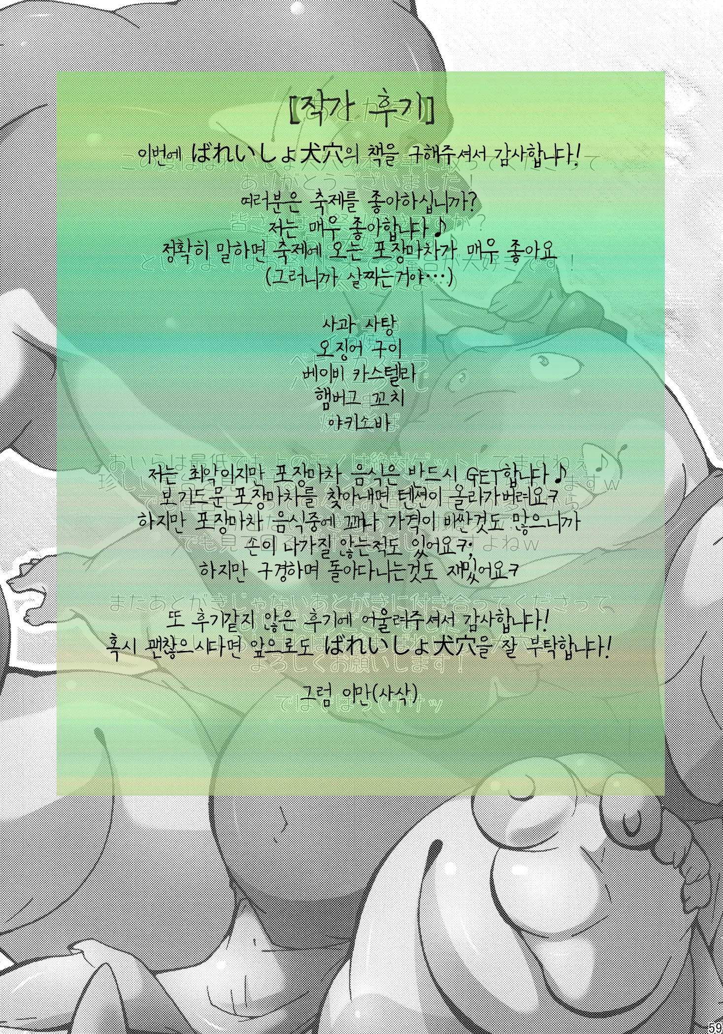 웹툰 이미지 57