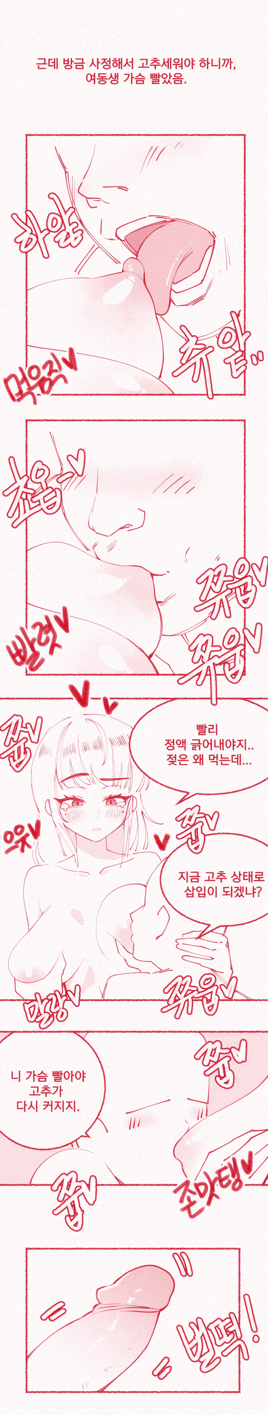 웹툰 이미지 26