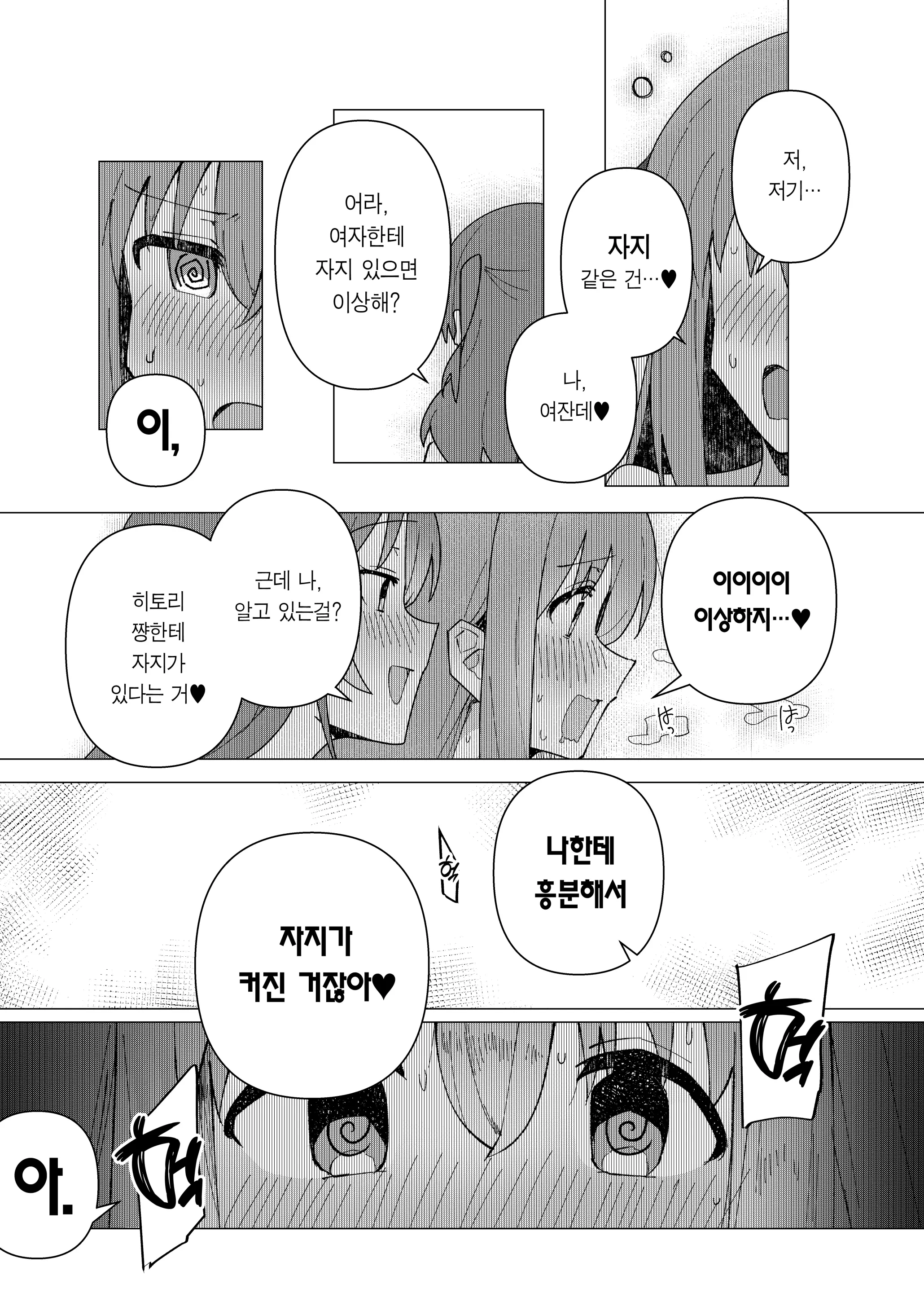 웹툰 이미지 10