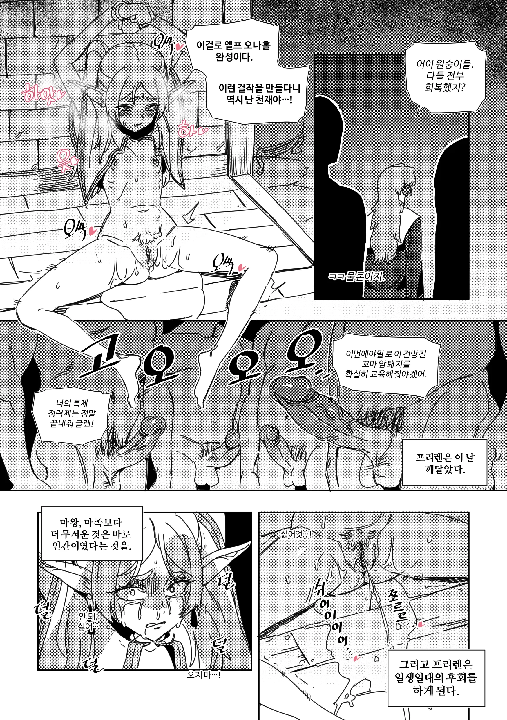 웹툰 이미지 6