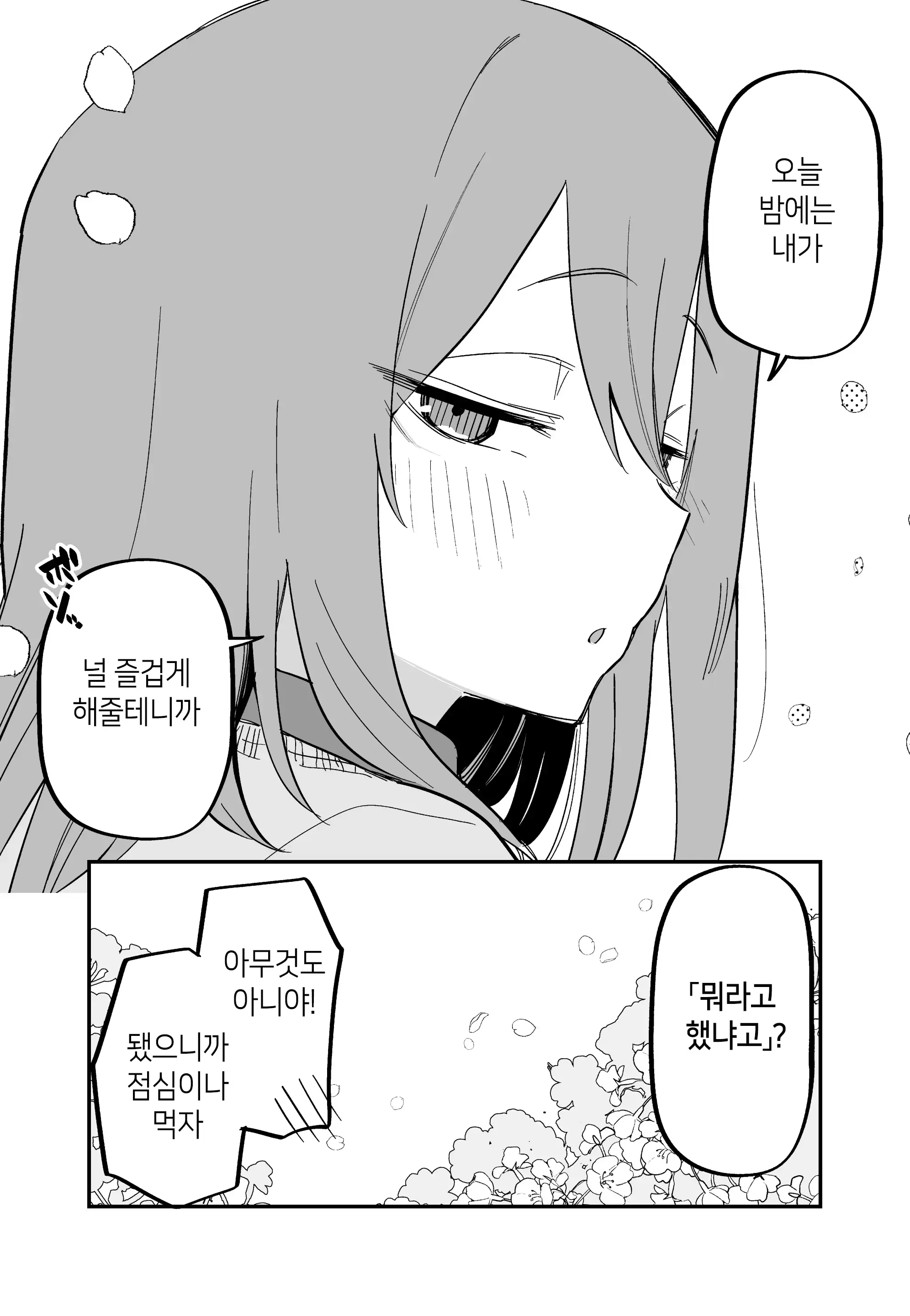 웹툰 이미지 96