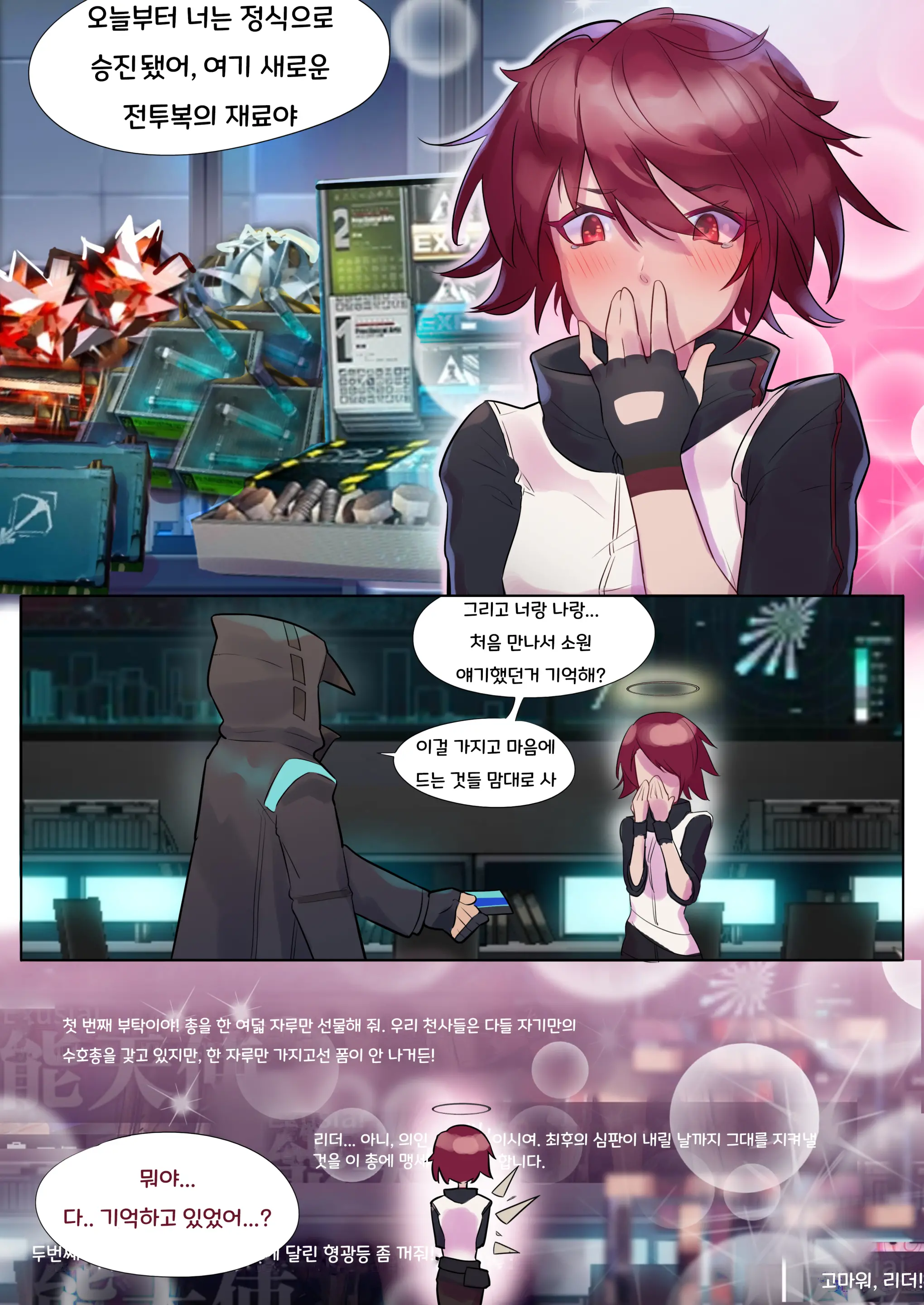 웹툰 이미지 6