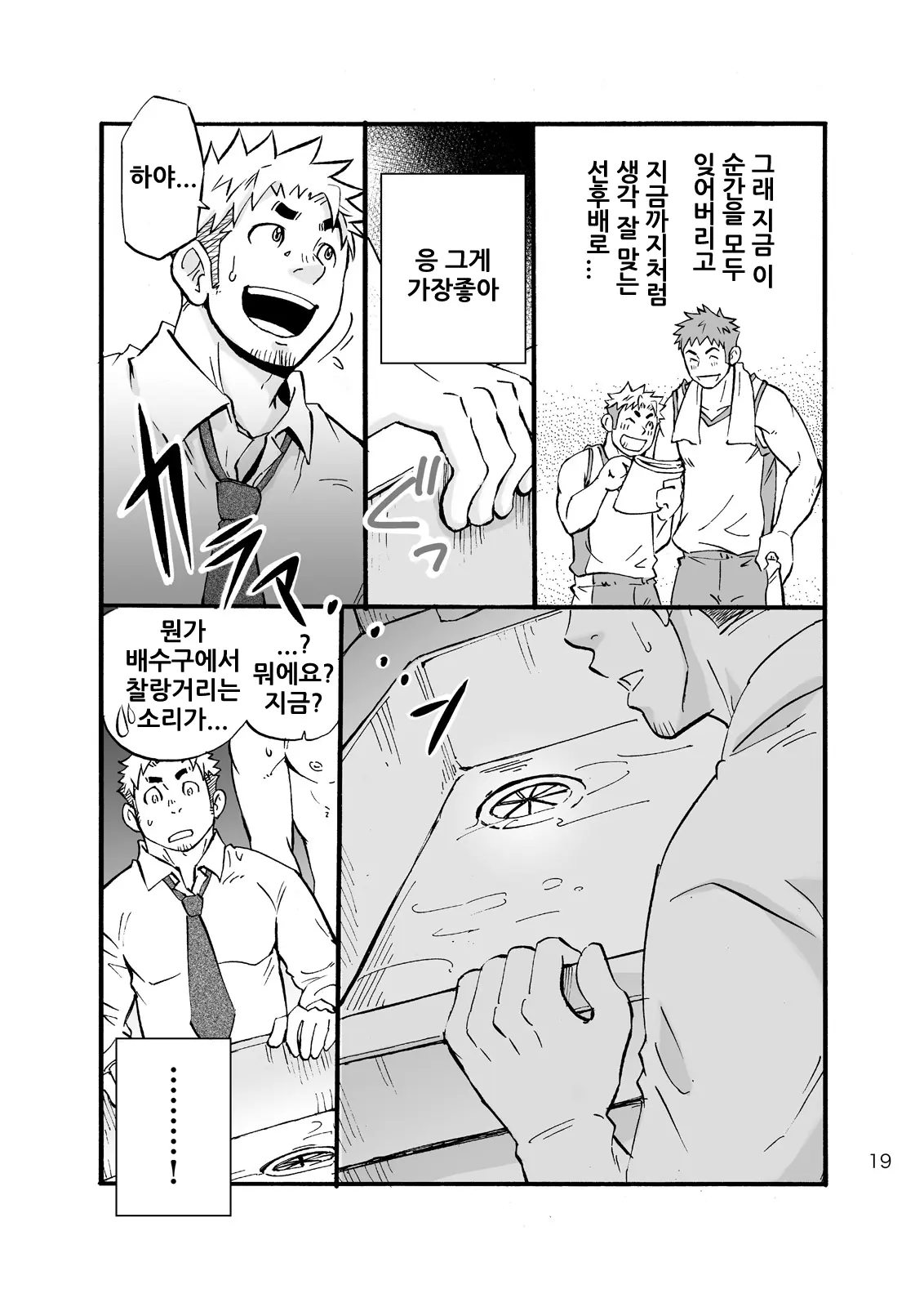 웹툰 이미지 16