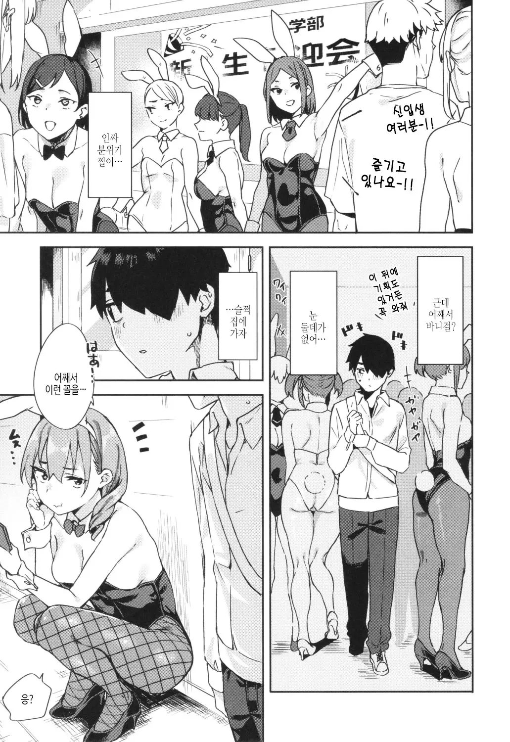 웹툰 이미지 46