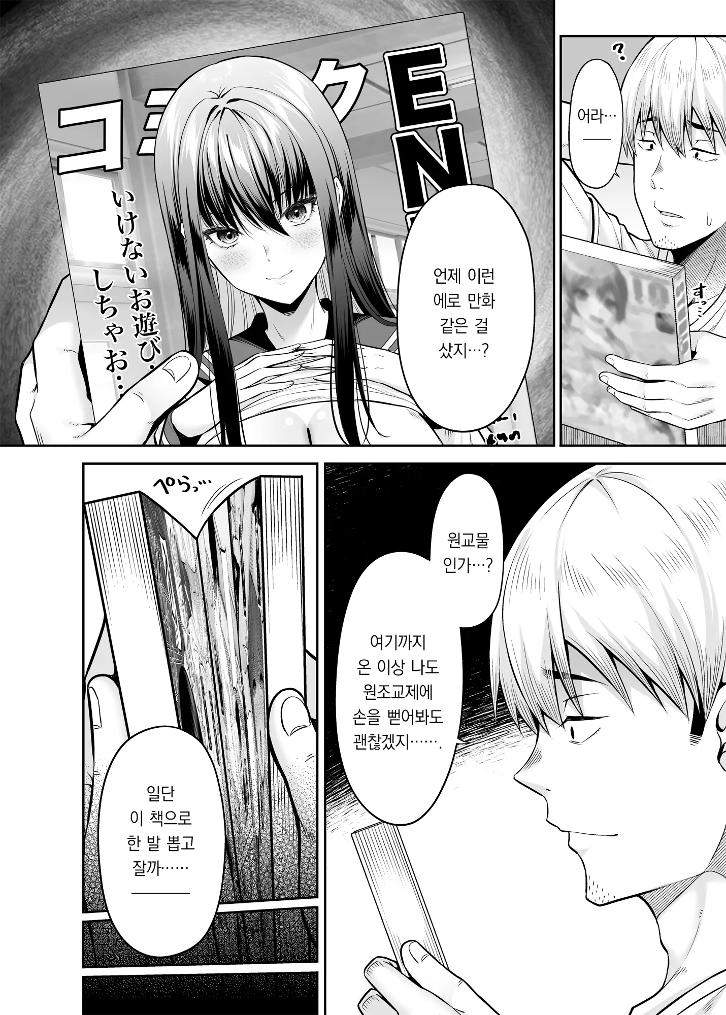 웹툰 이미지 2