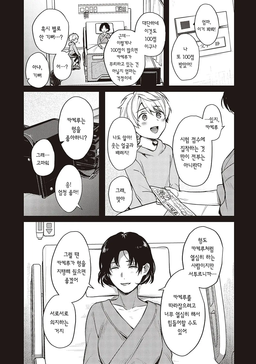 웹툰 이미지 109