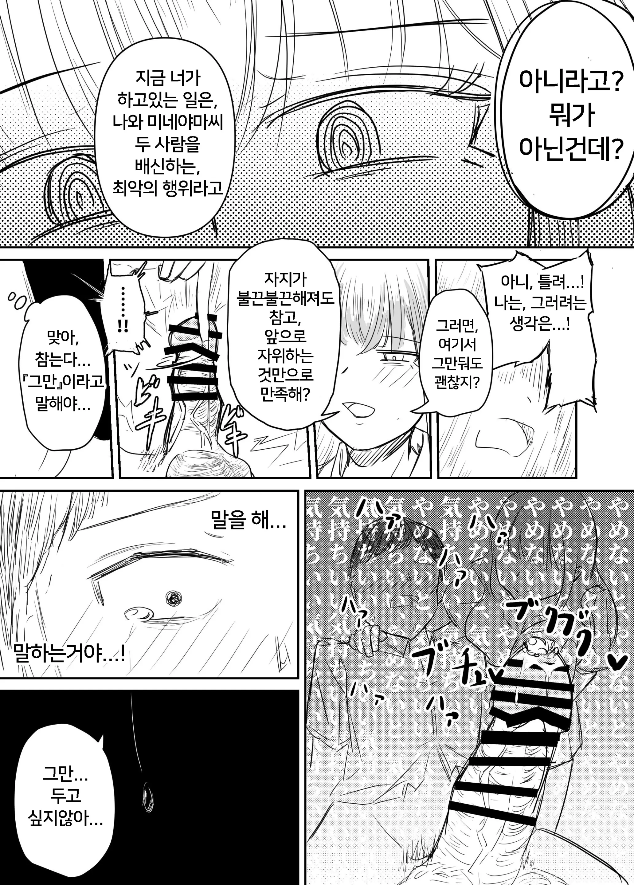 웹툰 이미지 42