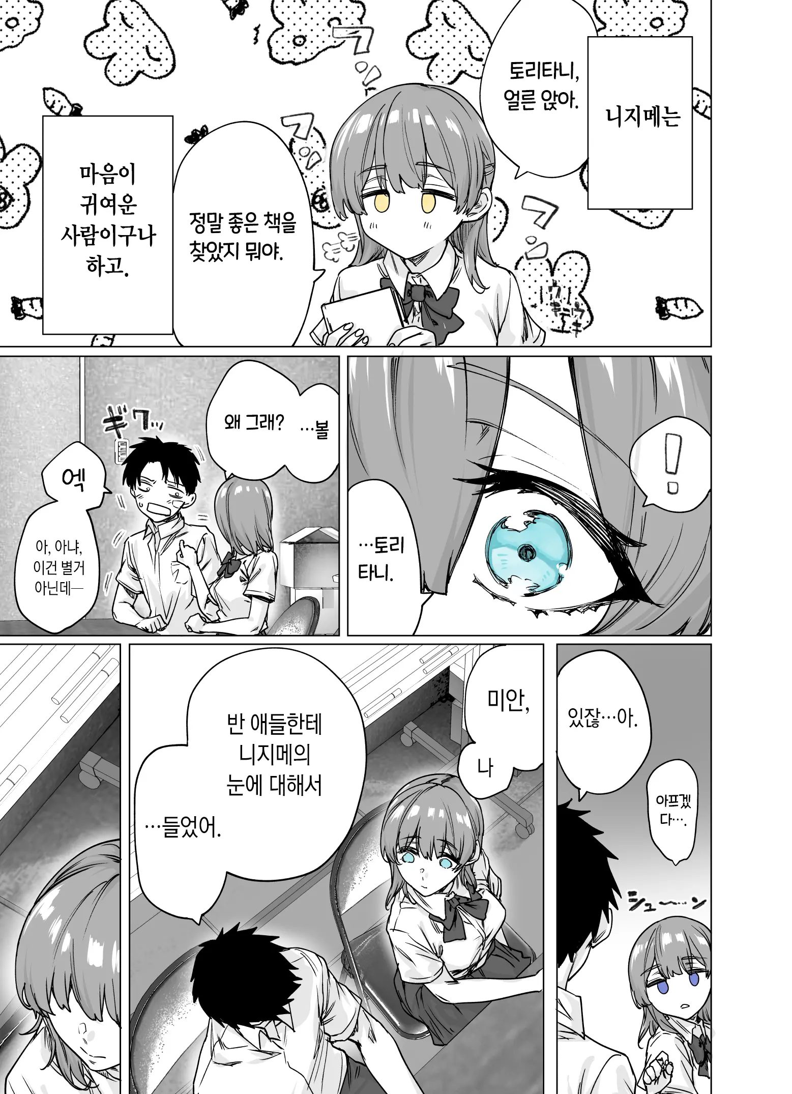 웹툰 이미지 2