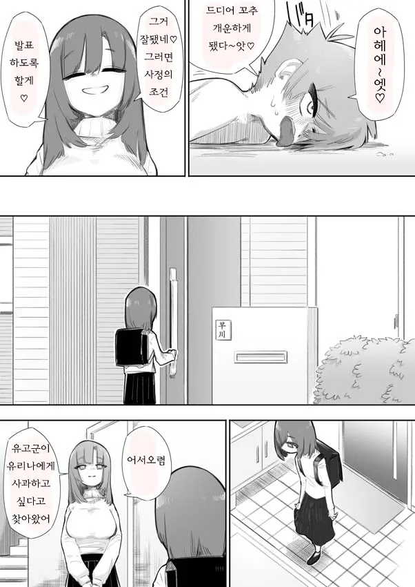 웹툰 이미지 28