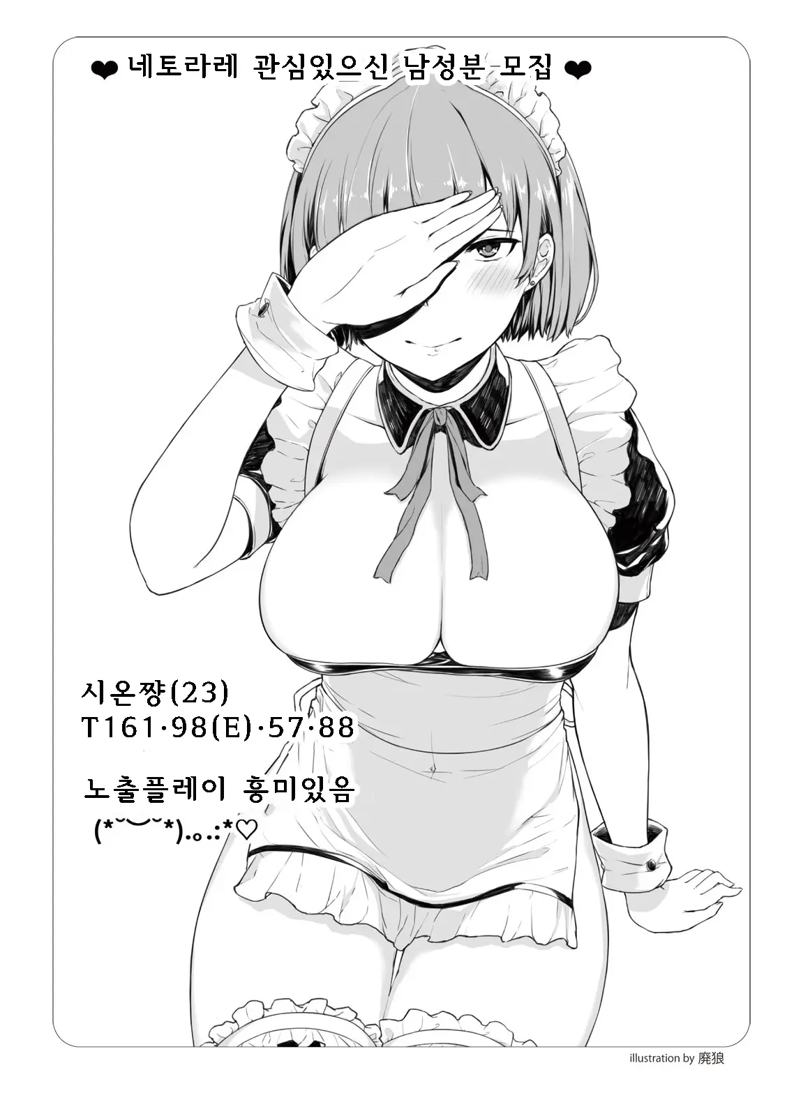 웹툰 이미지 58