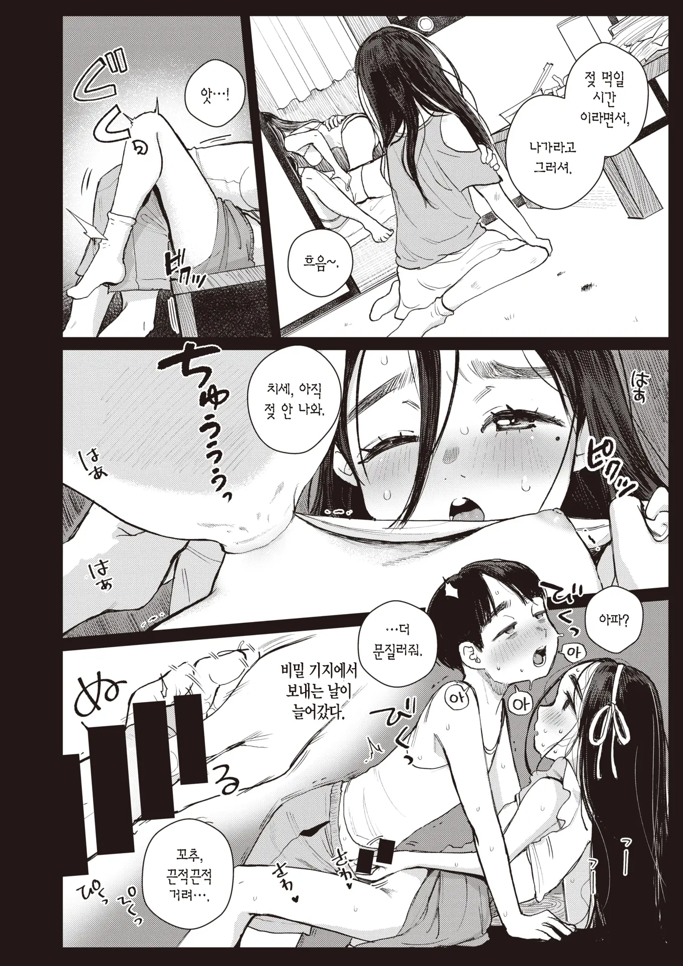 웹툰 이미지 6