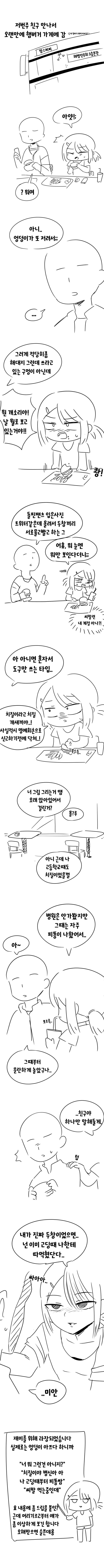 웹툰 이미지 12