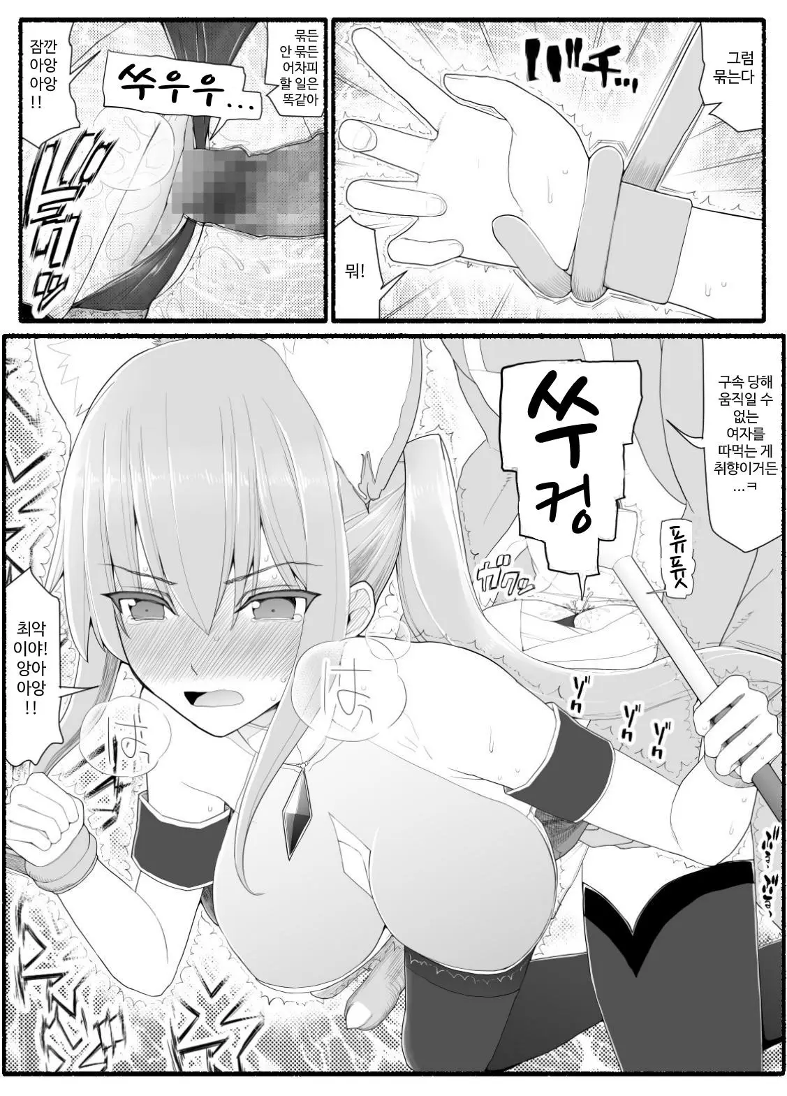 웹툰 이미지 426