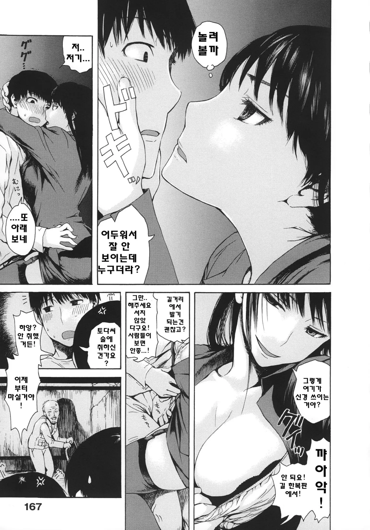 웹툰 이미지 169