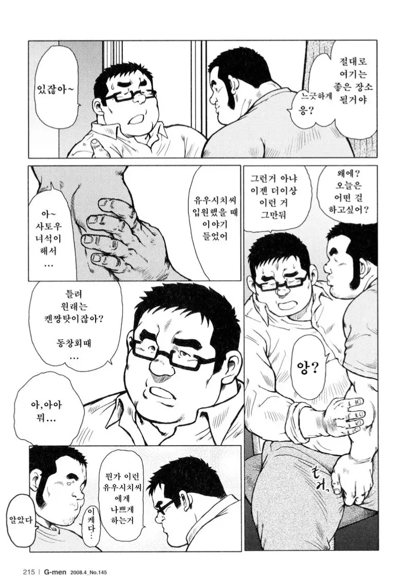 웹툰 이미지 200