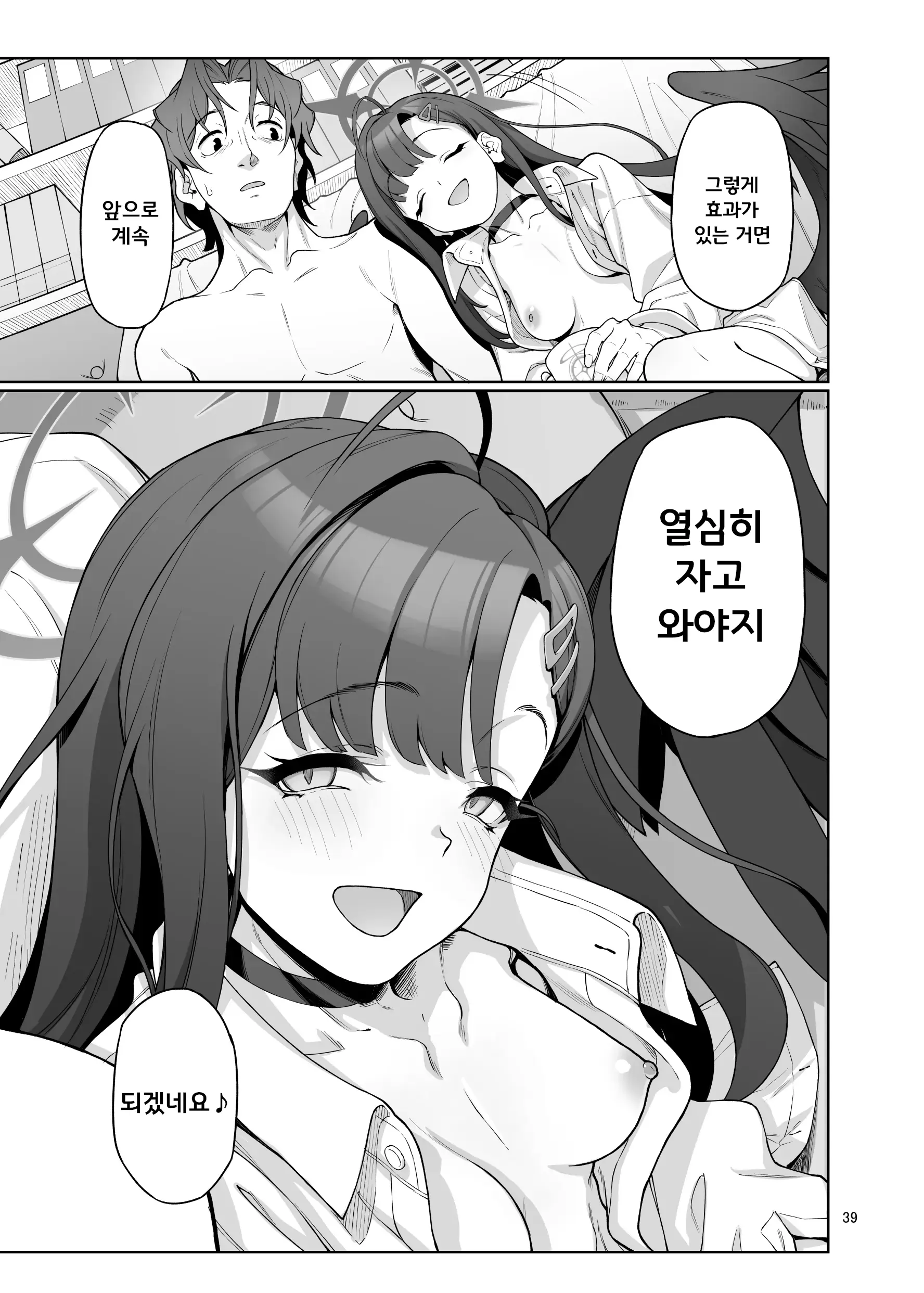 웹툰 이미지 40