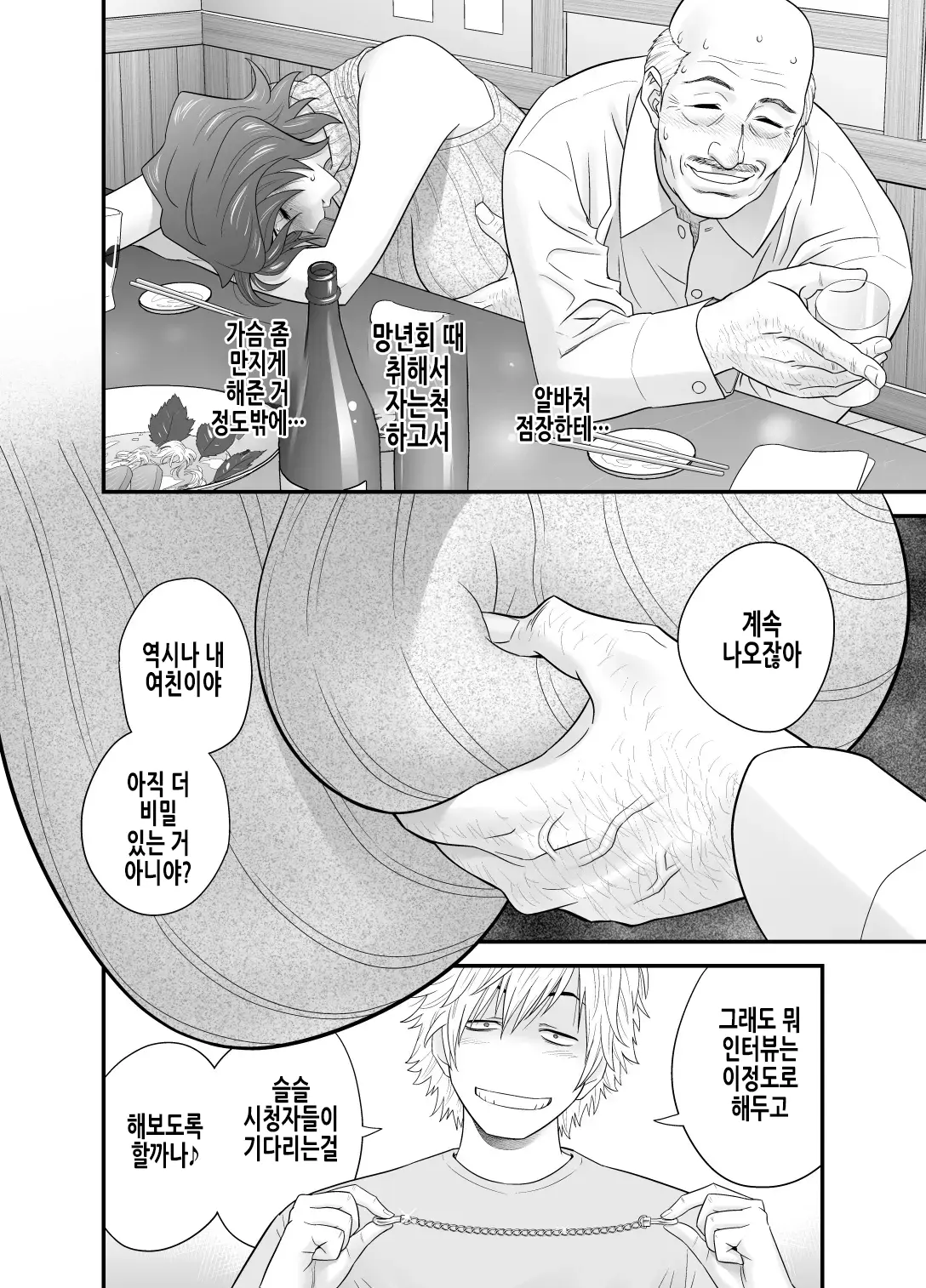 웹툰 이미지 23