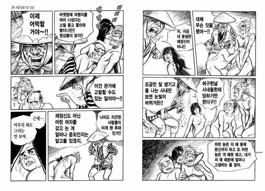 웹툰 이미지 86