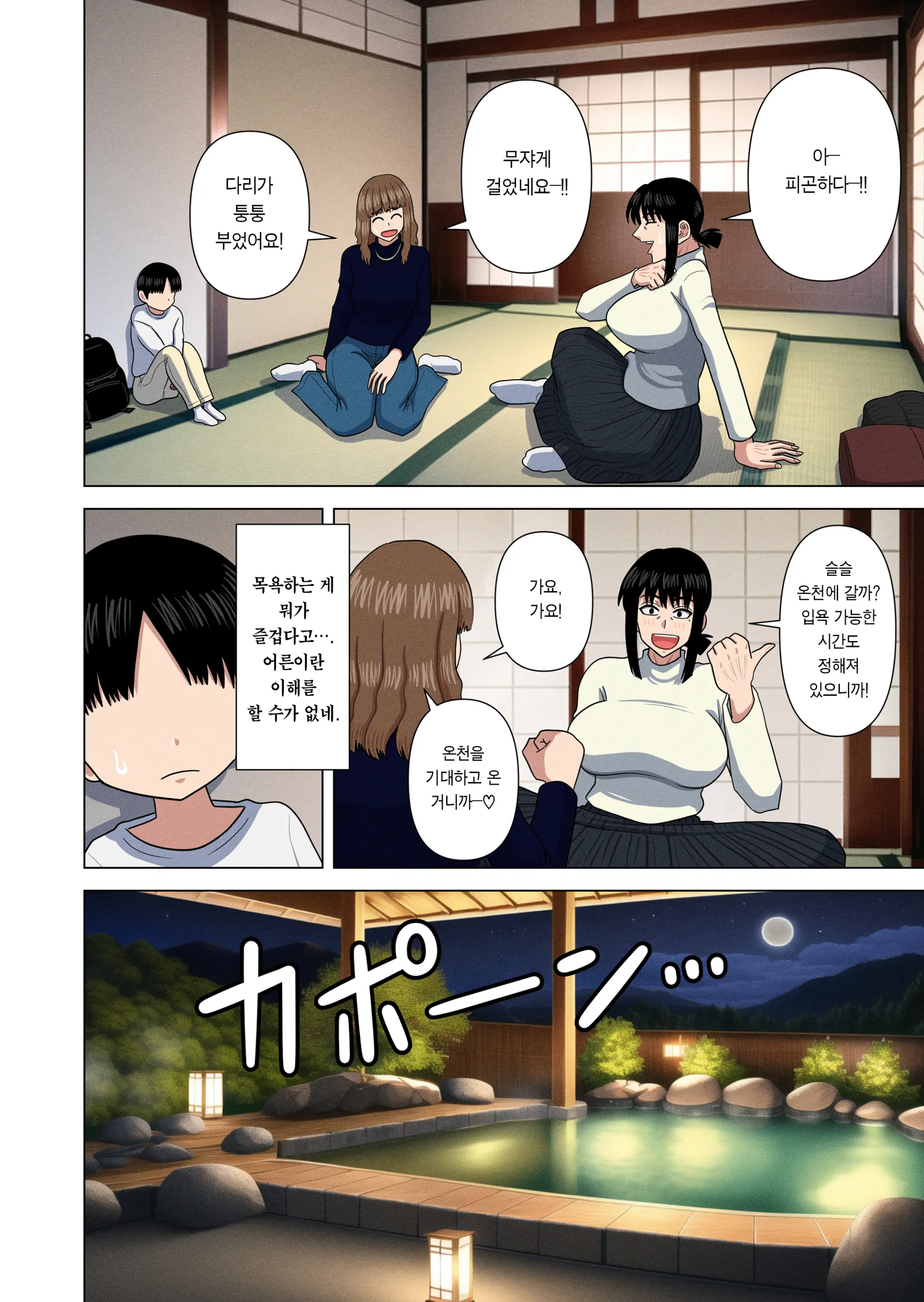 웹툰 이미지 6
