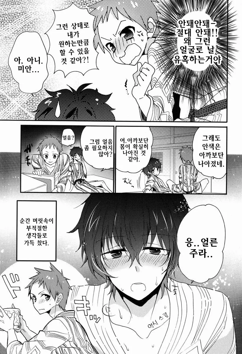 웹툰 이미지 15