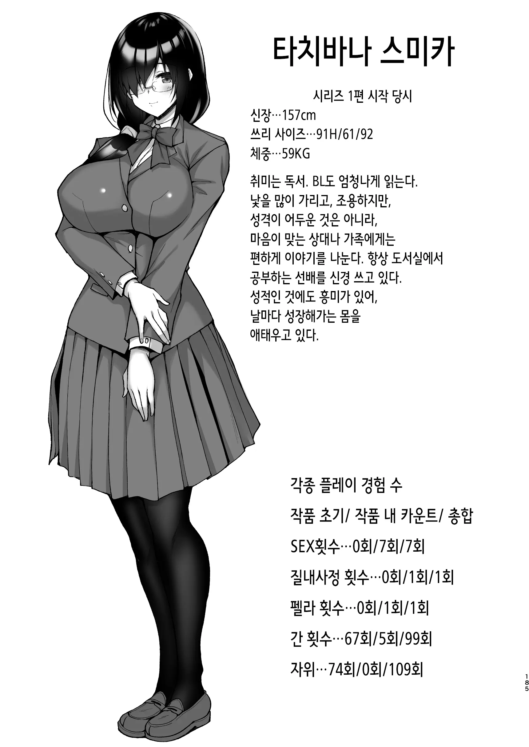 웹툰 이미지 12