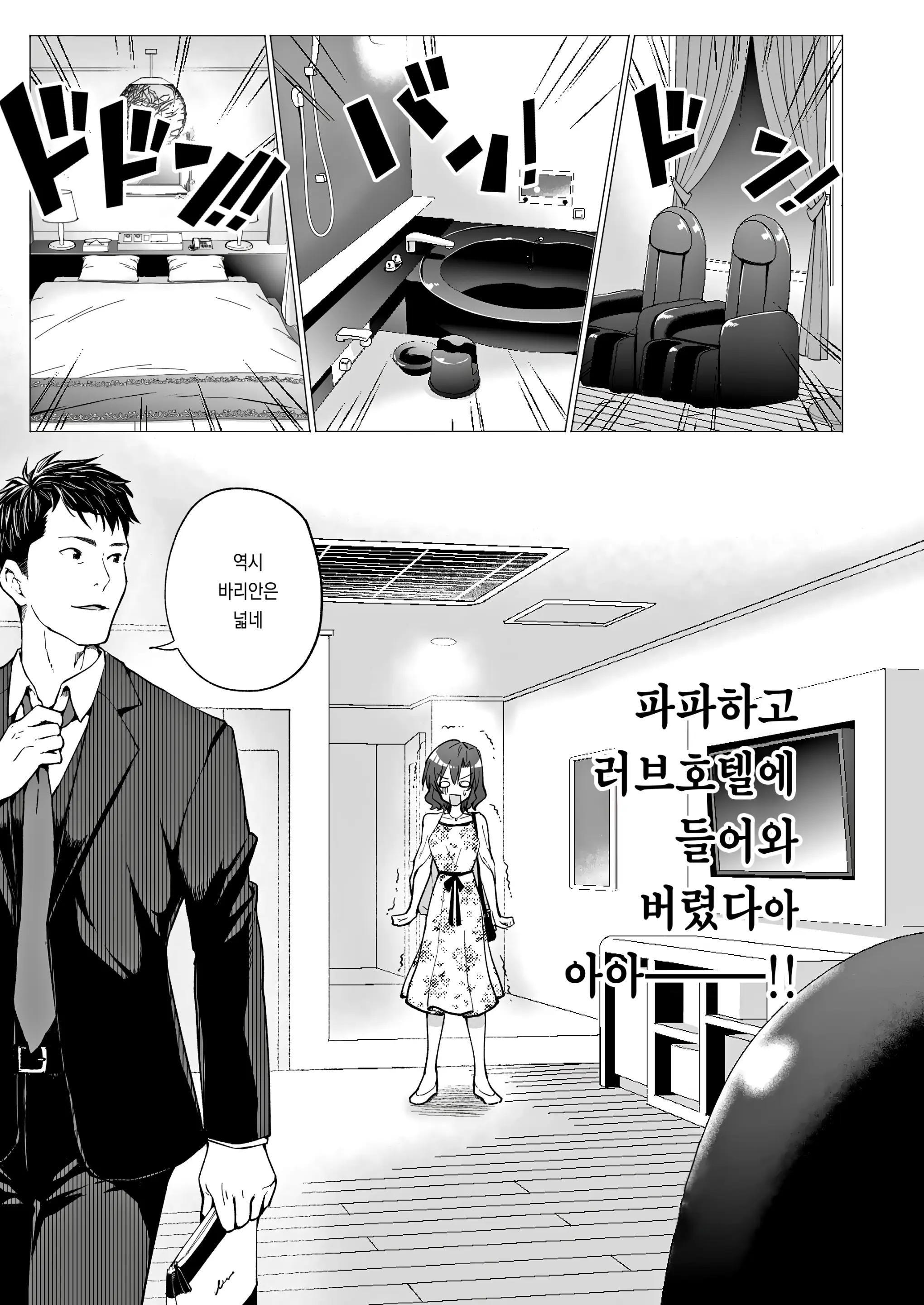 웹툰 이미지 29