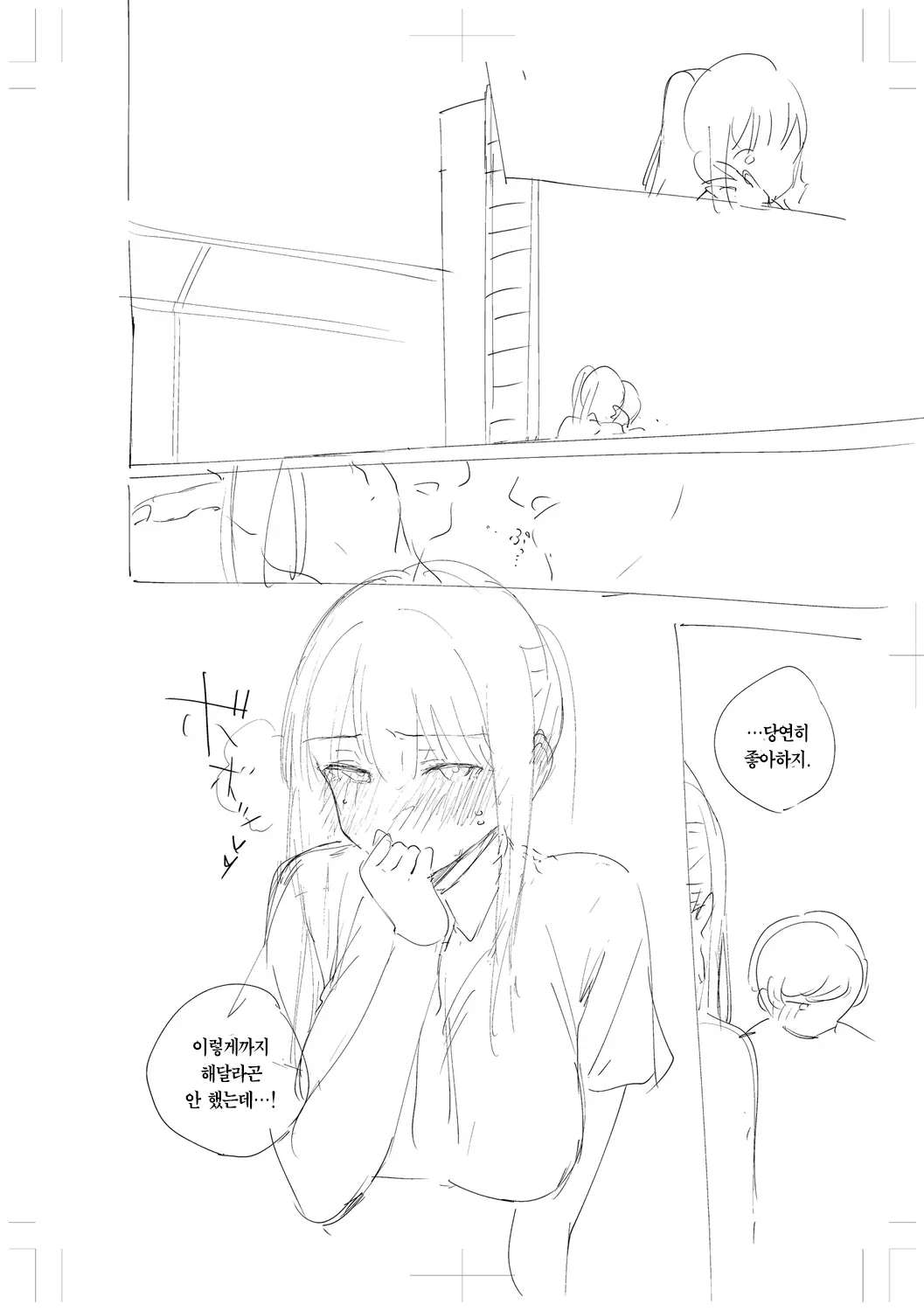웹툰 이미지 310