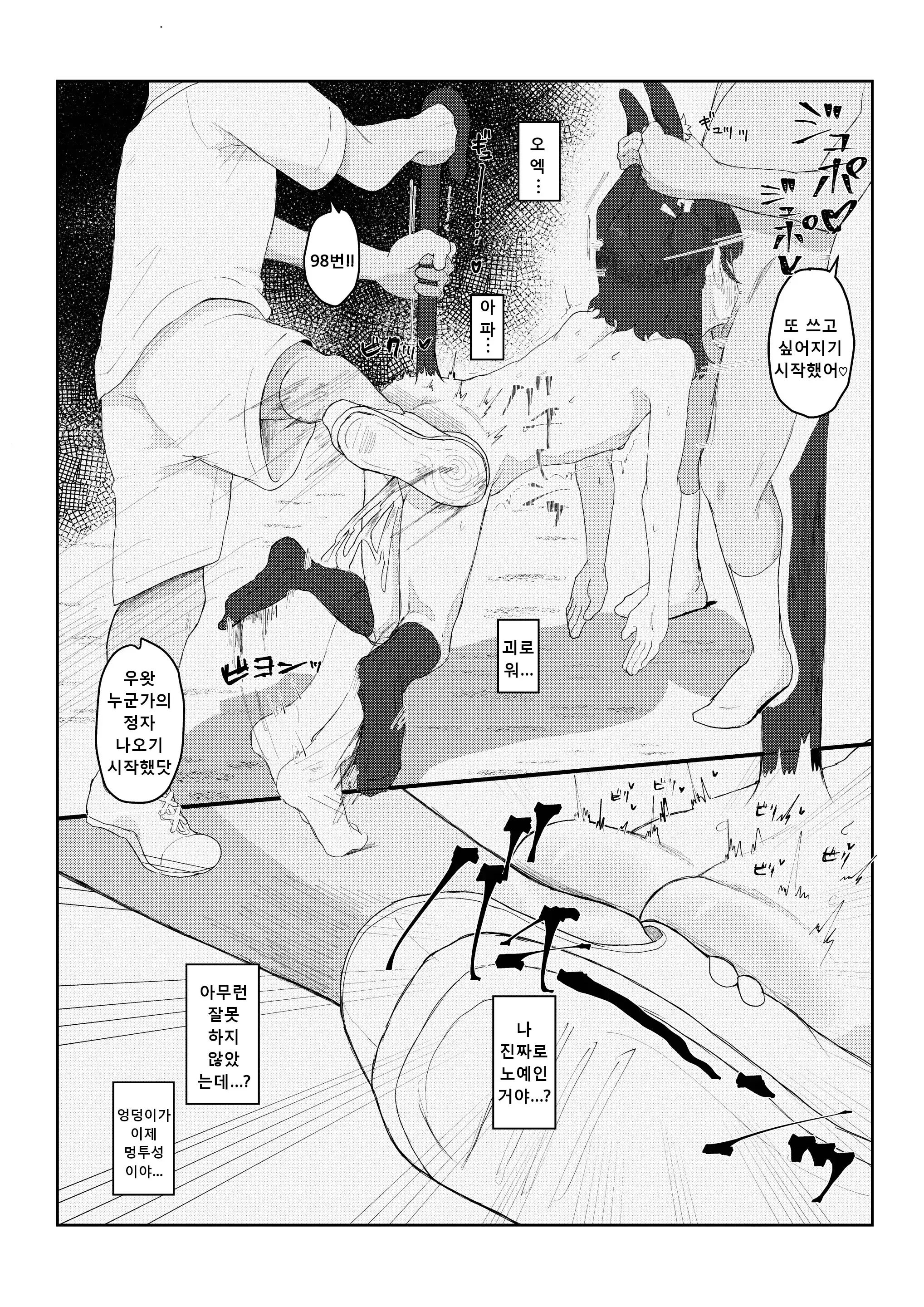 웹툰 이미지 10