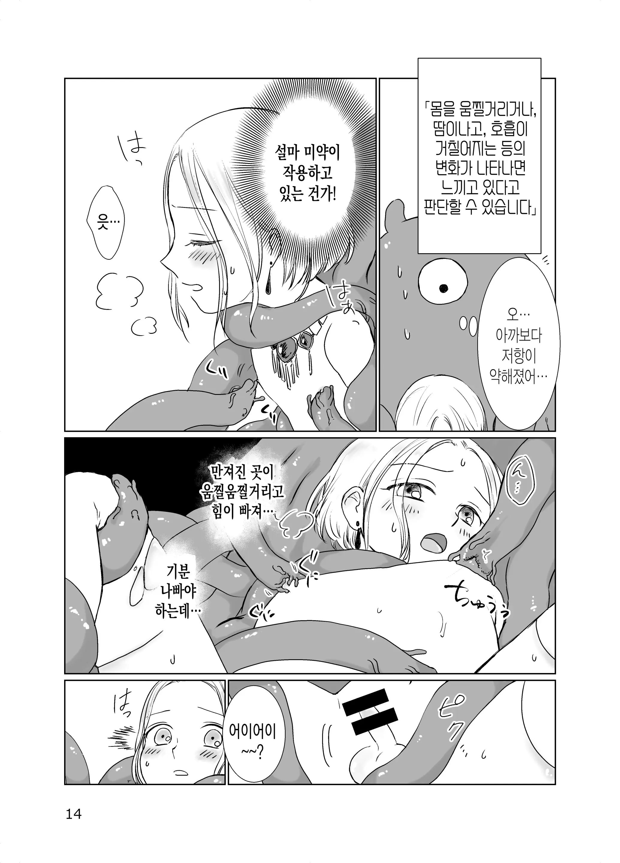웹툰 이미지 13