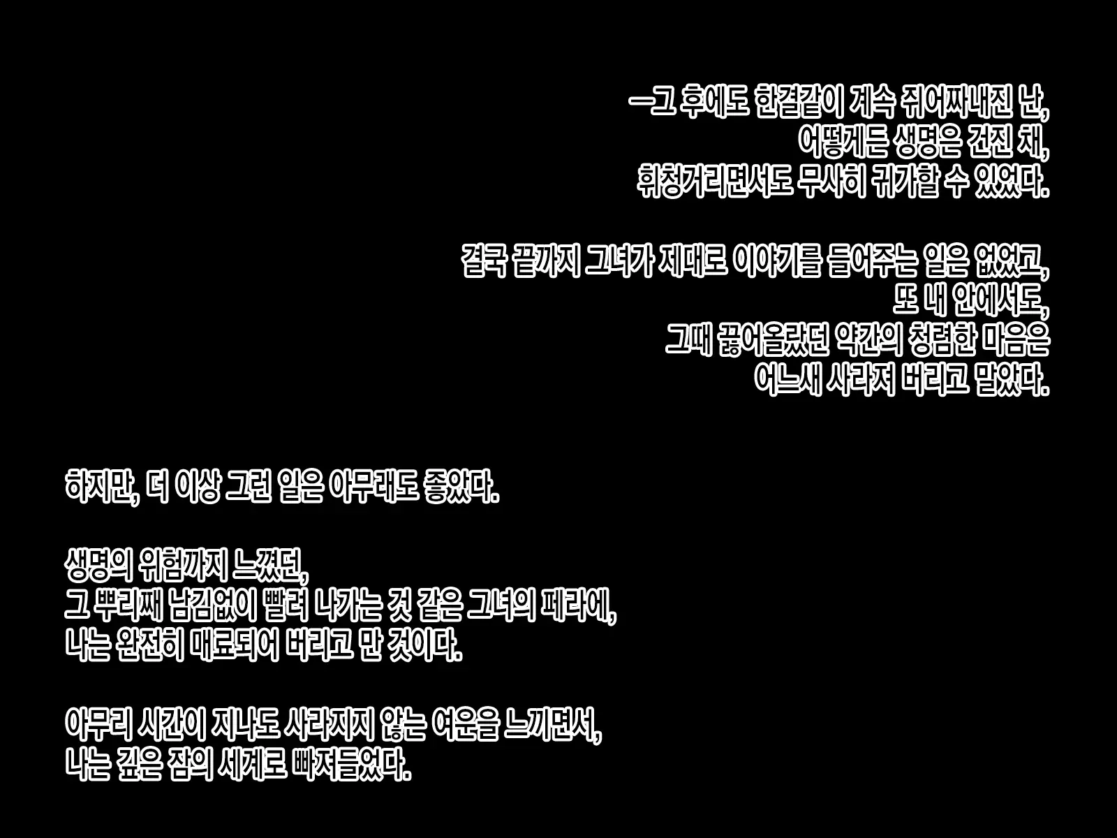 웹툰 이미지 116