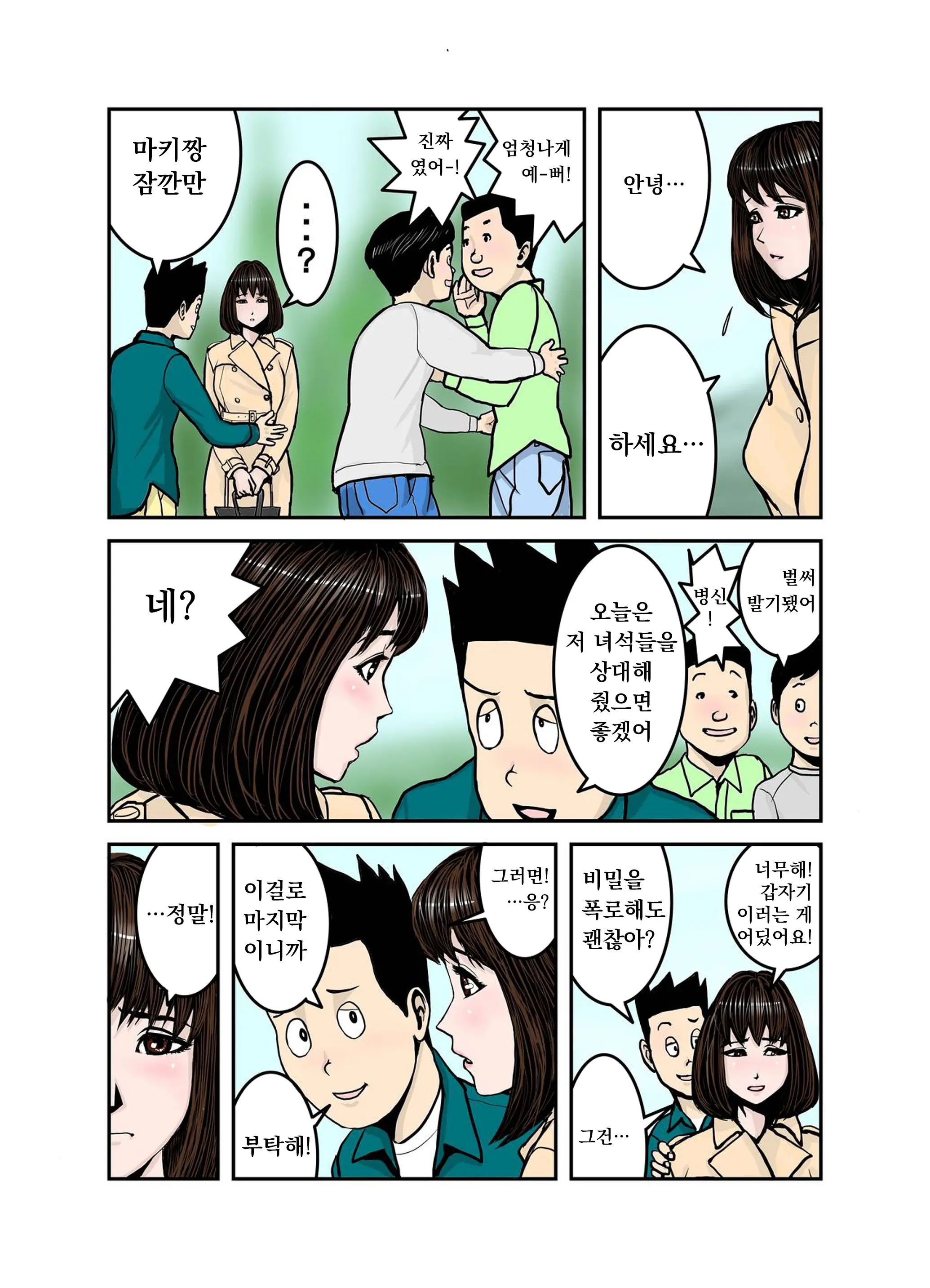 웹툰 이미지 37