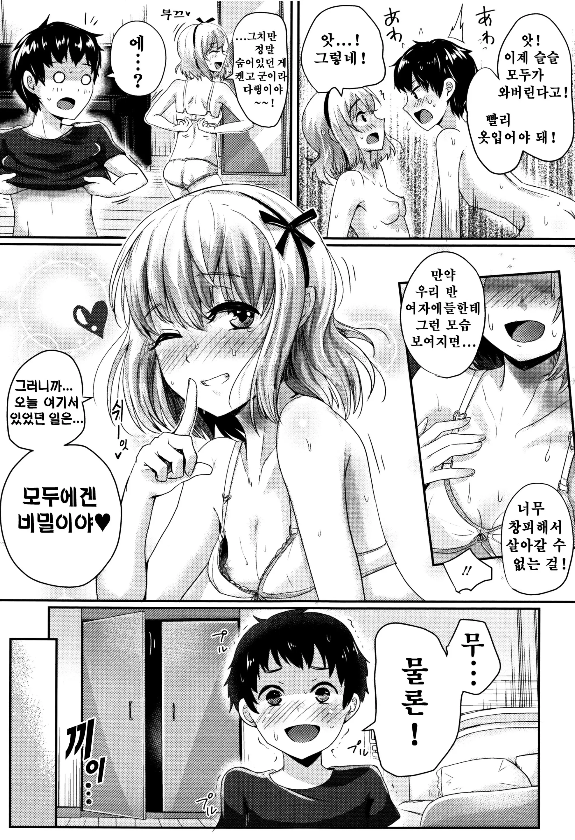 웹툰 이미지 133