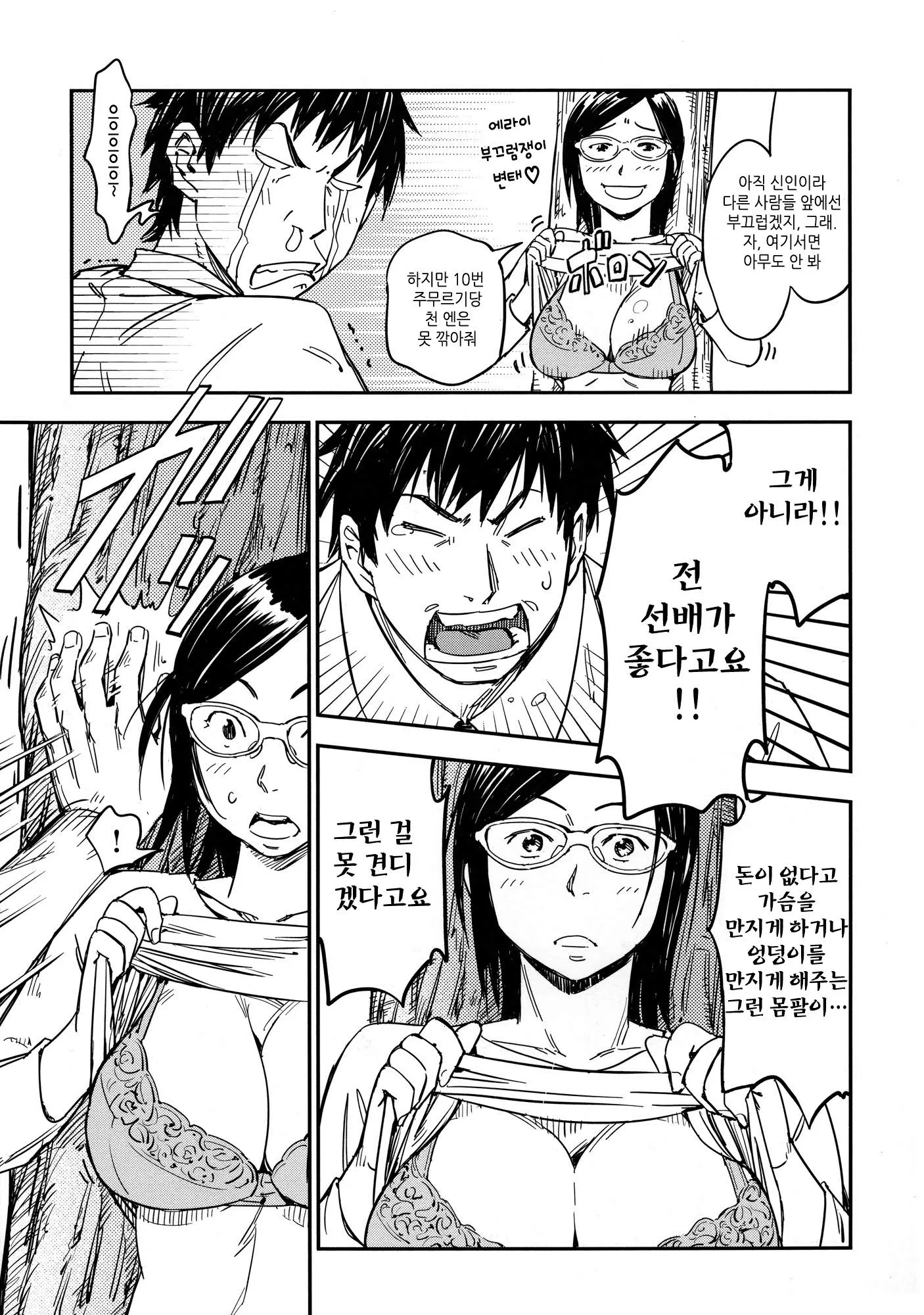 웹툰 이미지 181