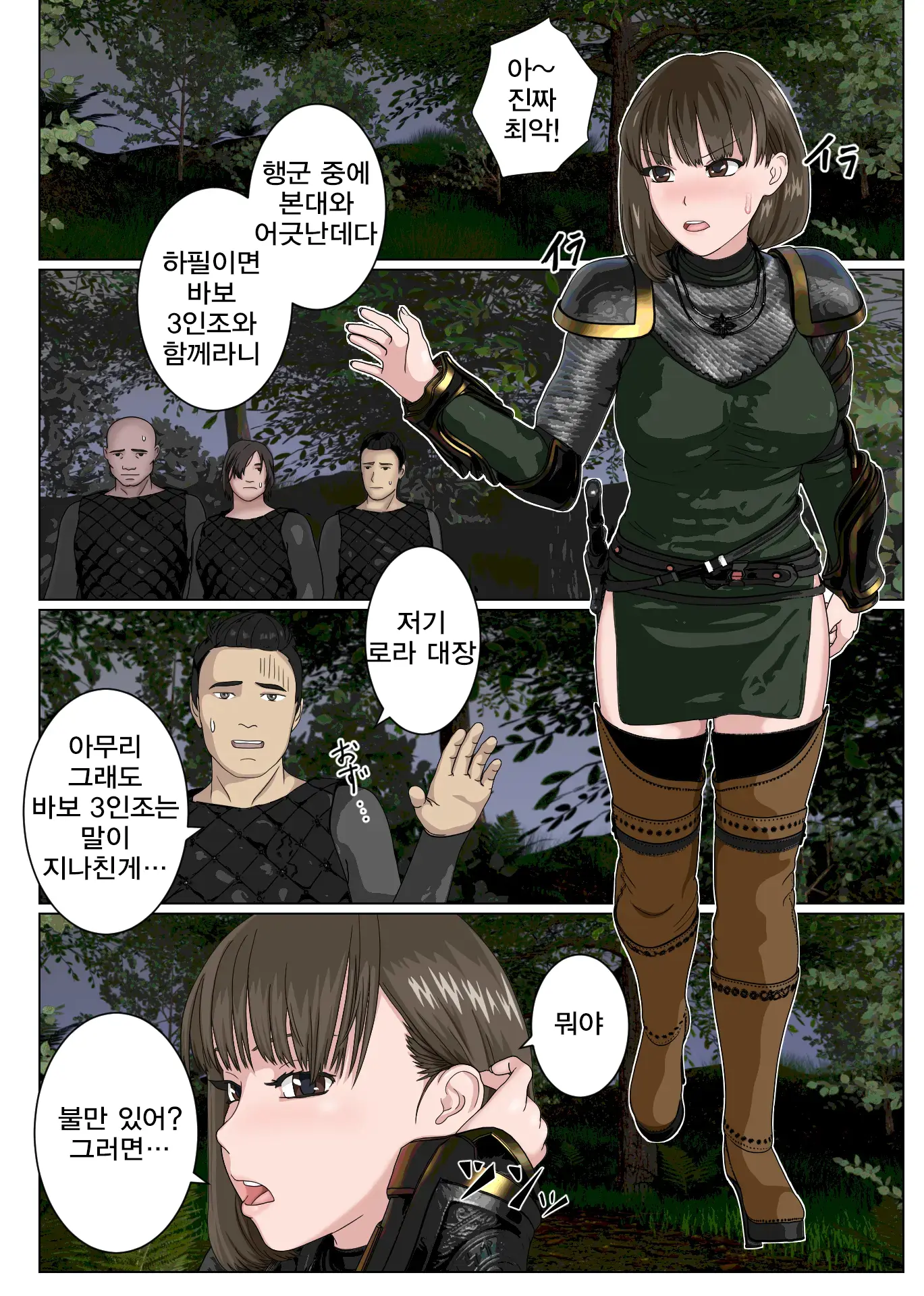 웹툰 이미지 1