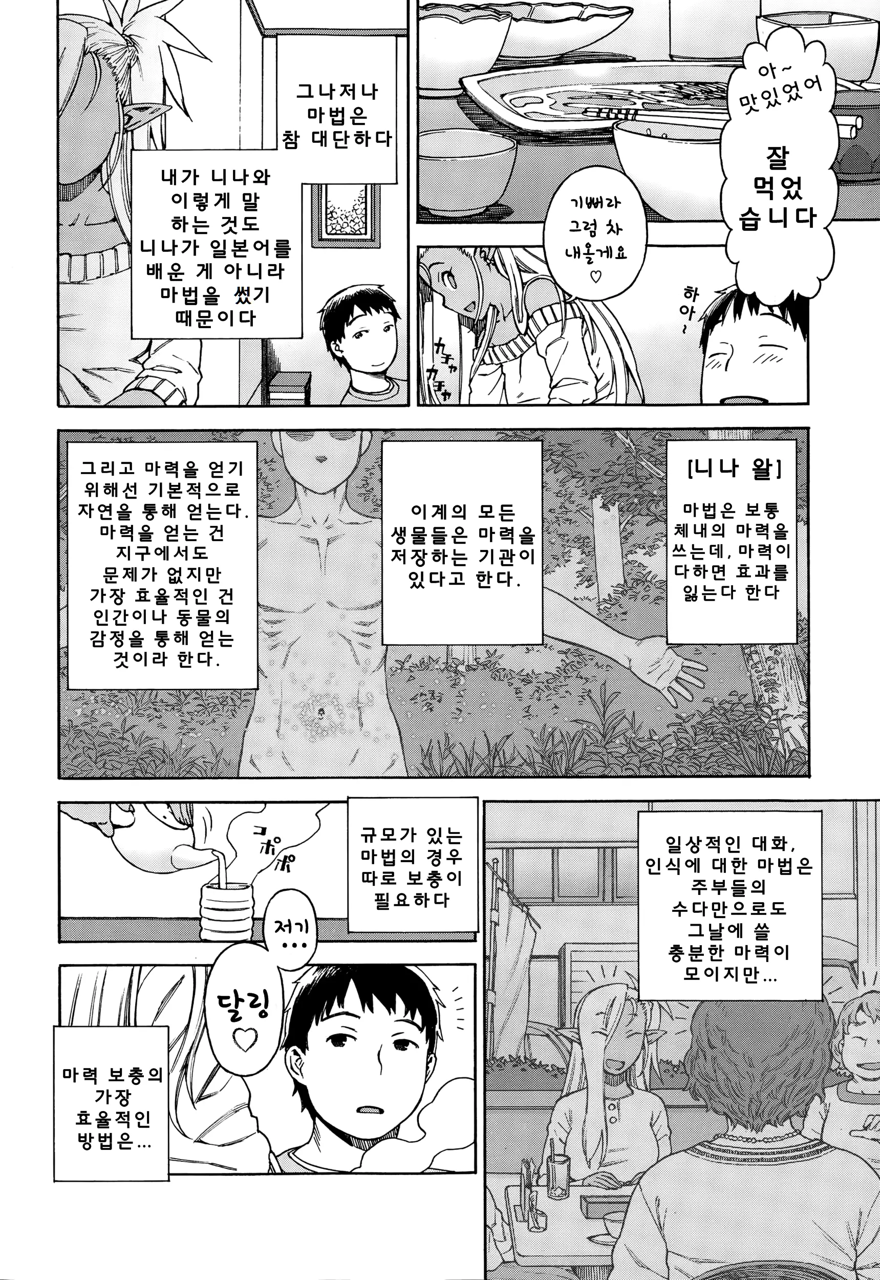 웹툰 이미지 8