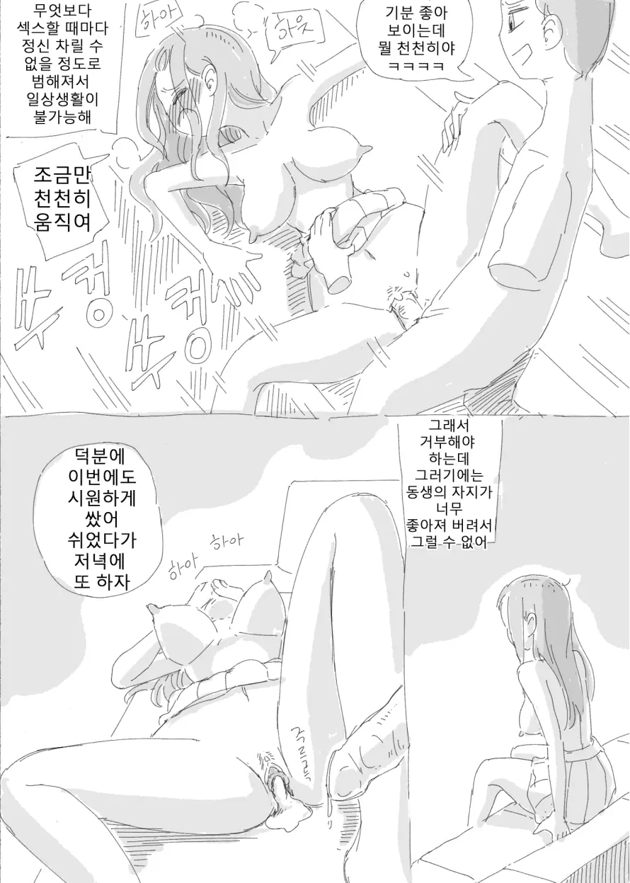 웹툰 이미지 48