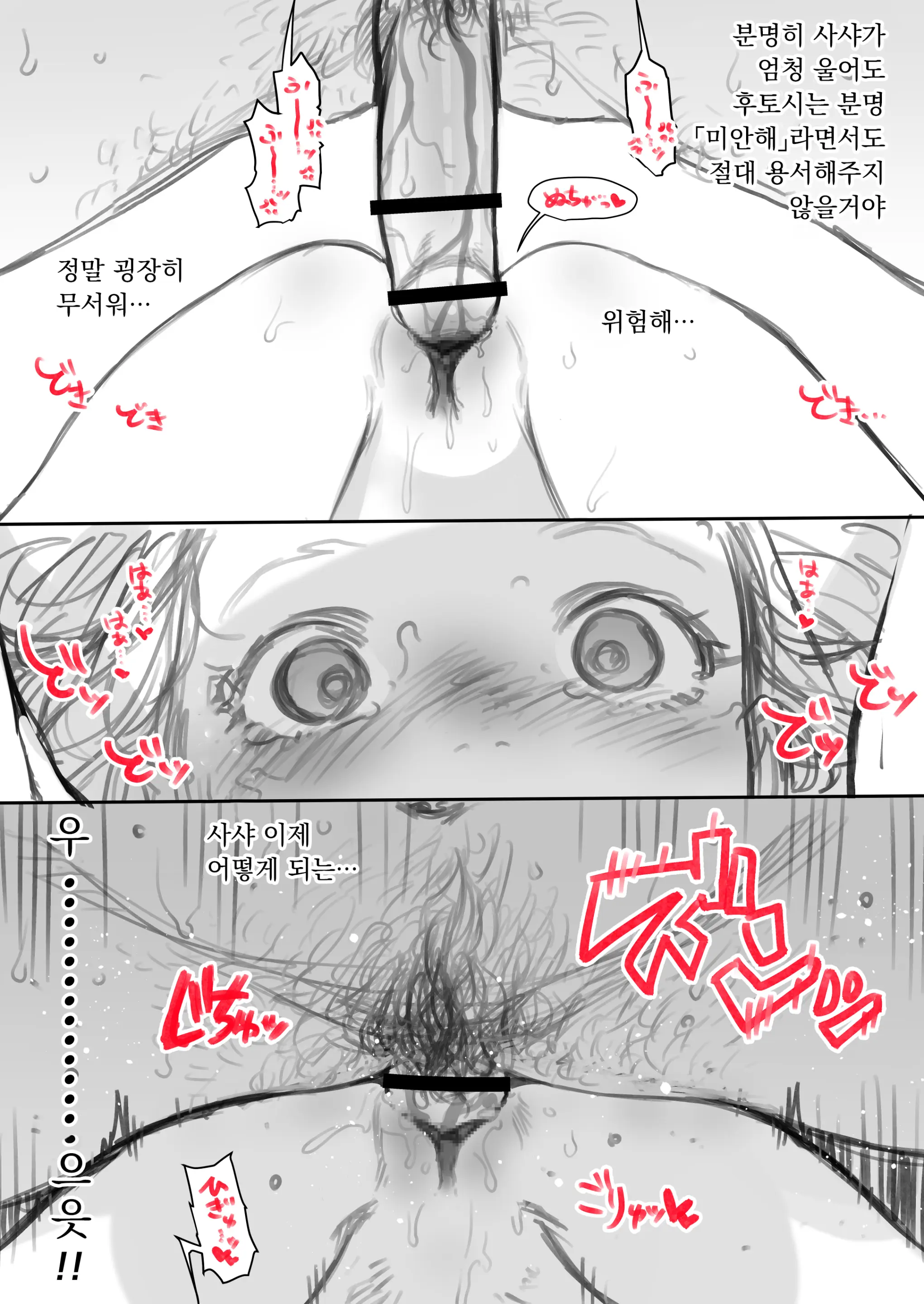 웹툰 이미지 315