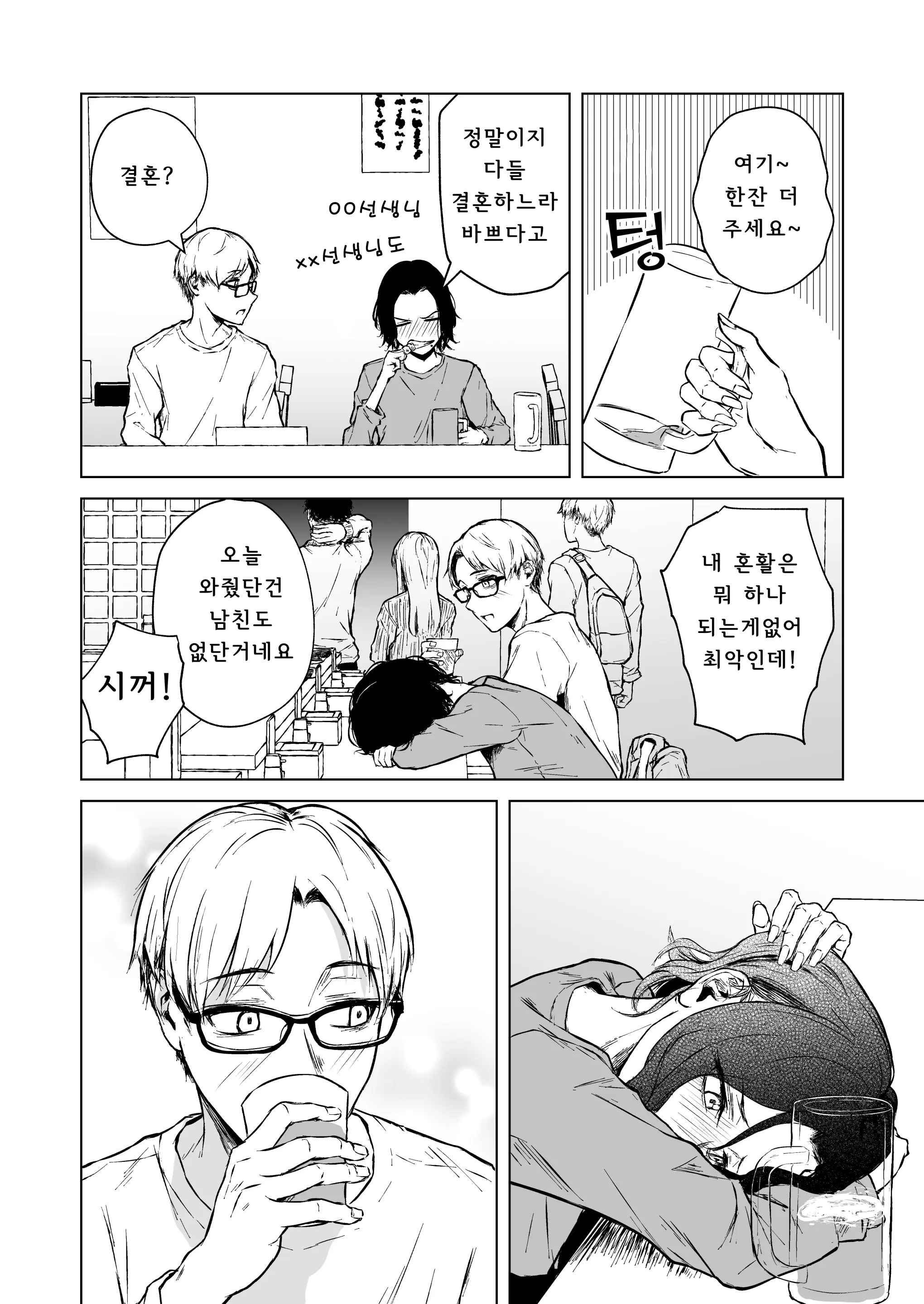 웹툰 이미지 20