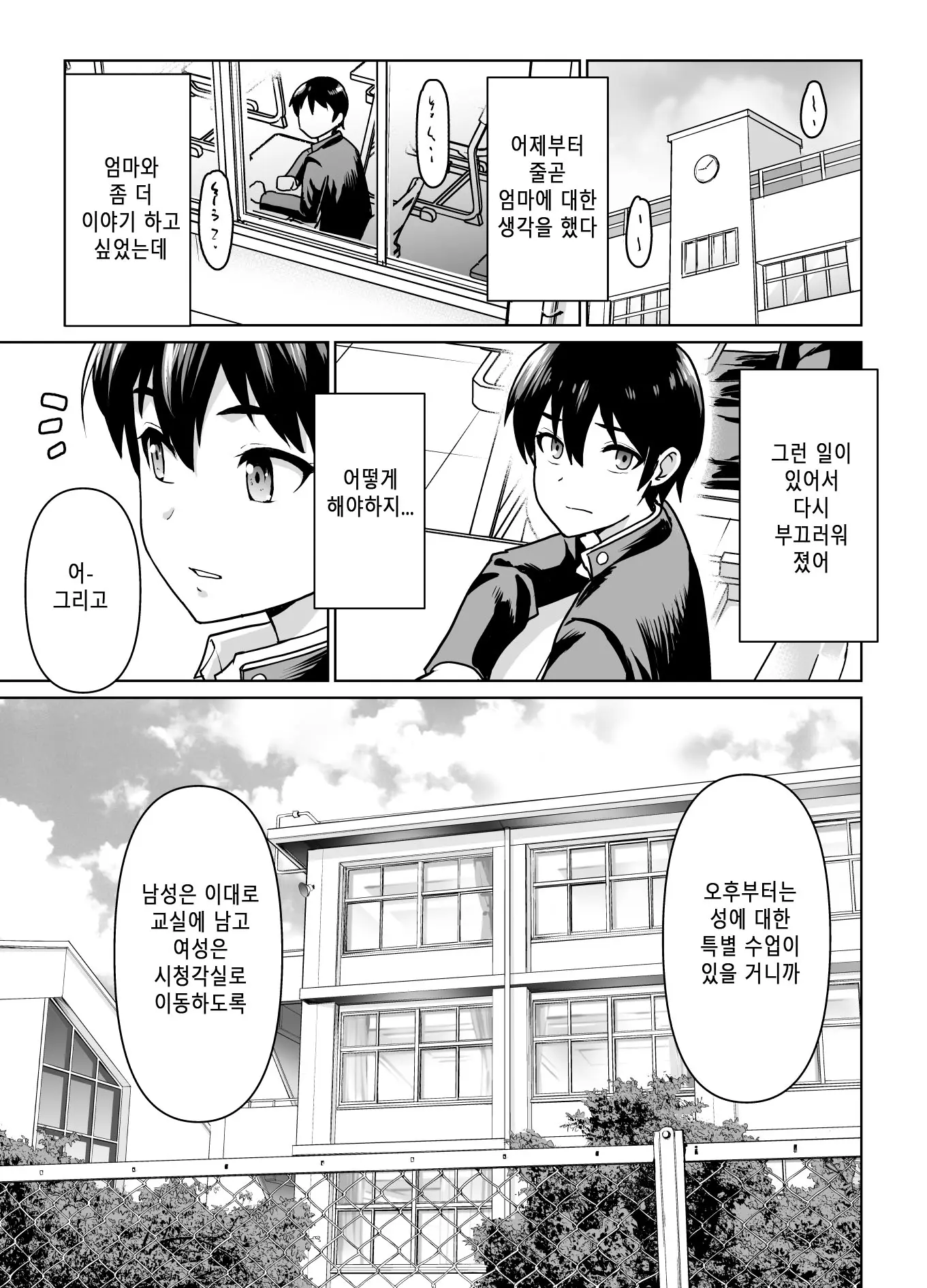 웹툰 이미지 16