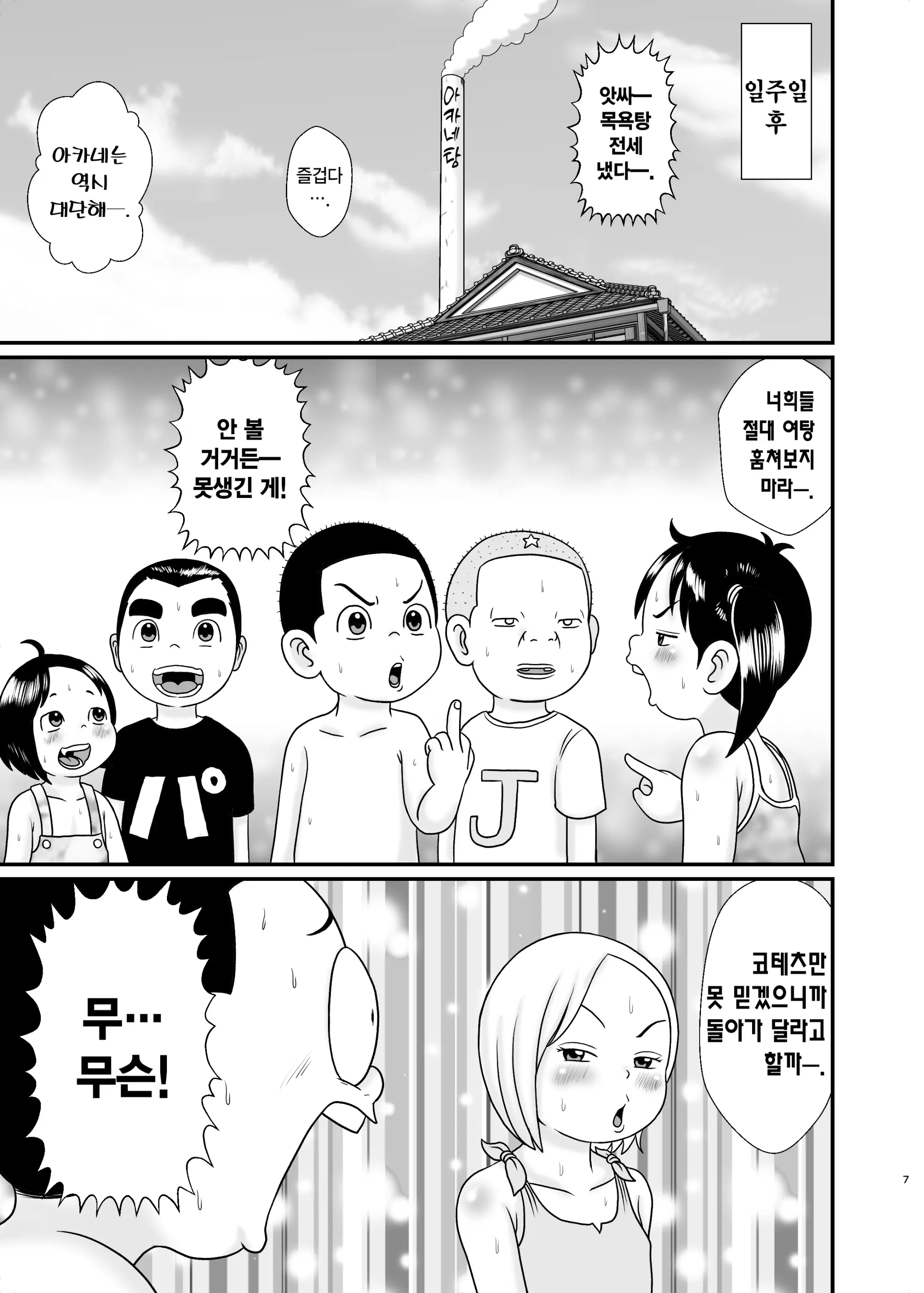 웹툰 이미지 6