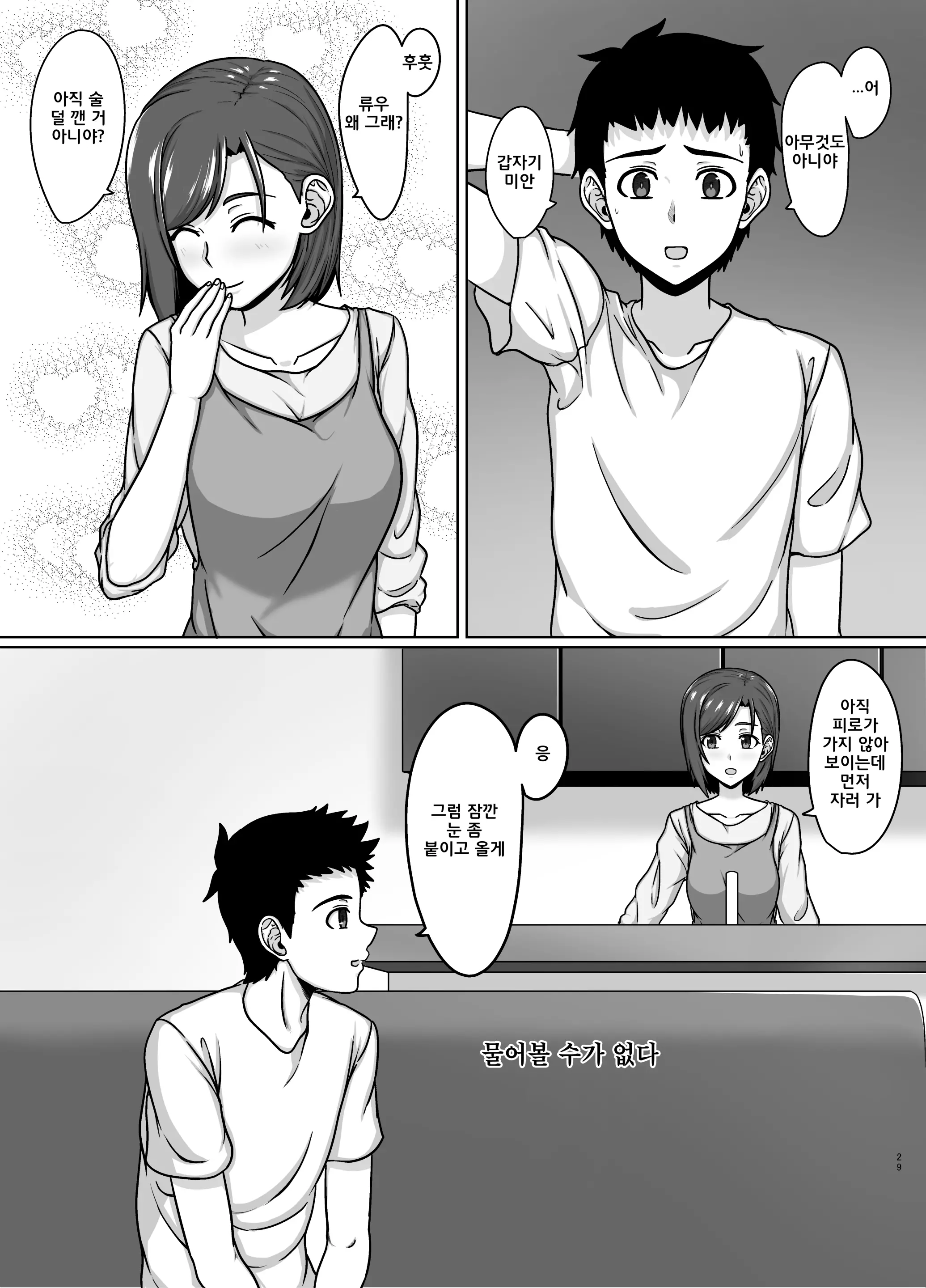 웹툰 이미지 27