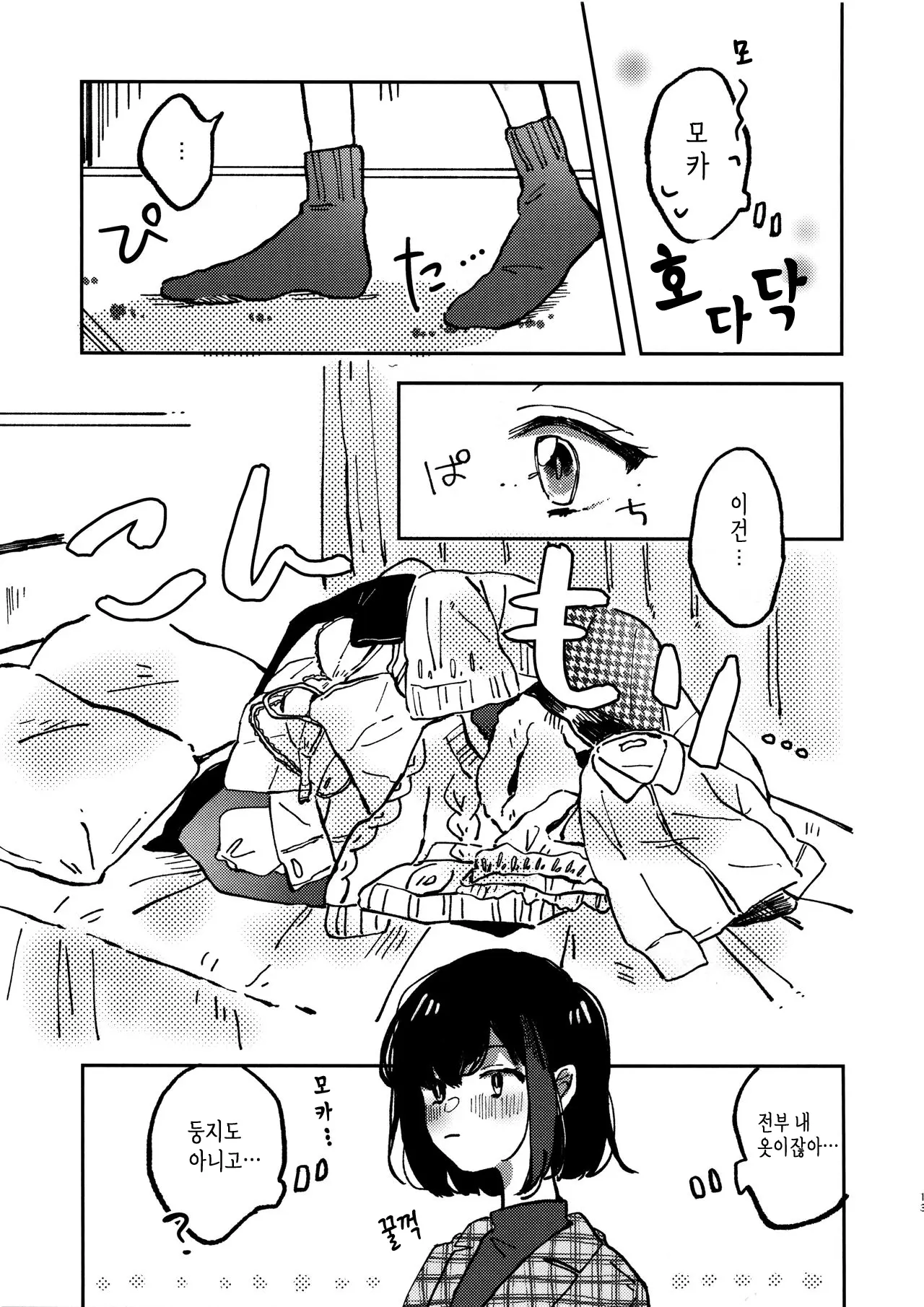 웹툰 이미지 12