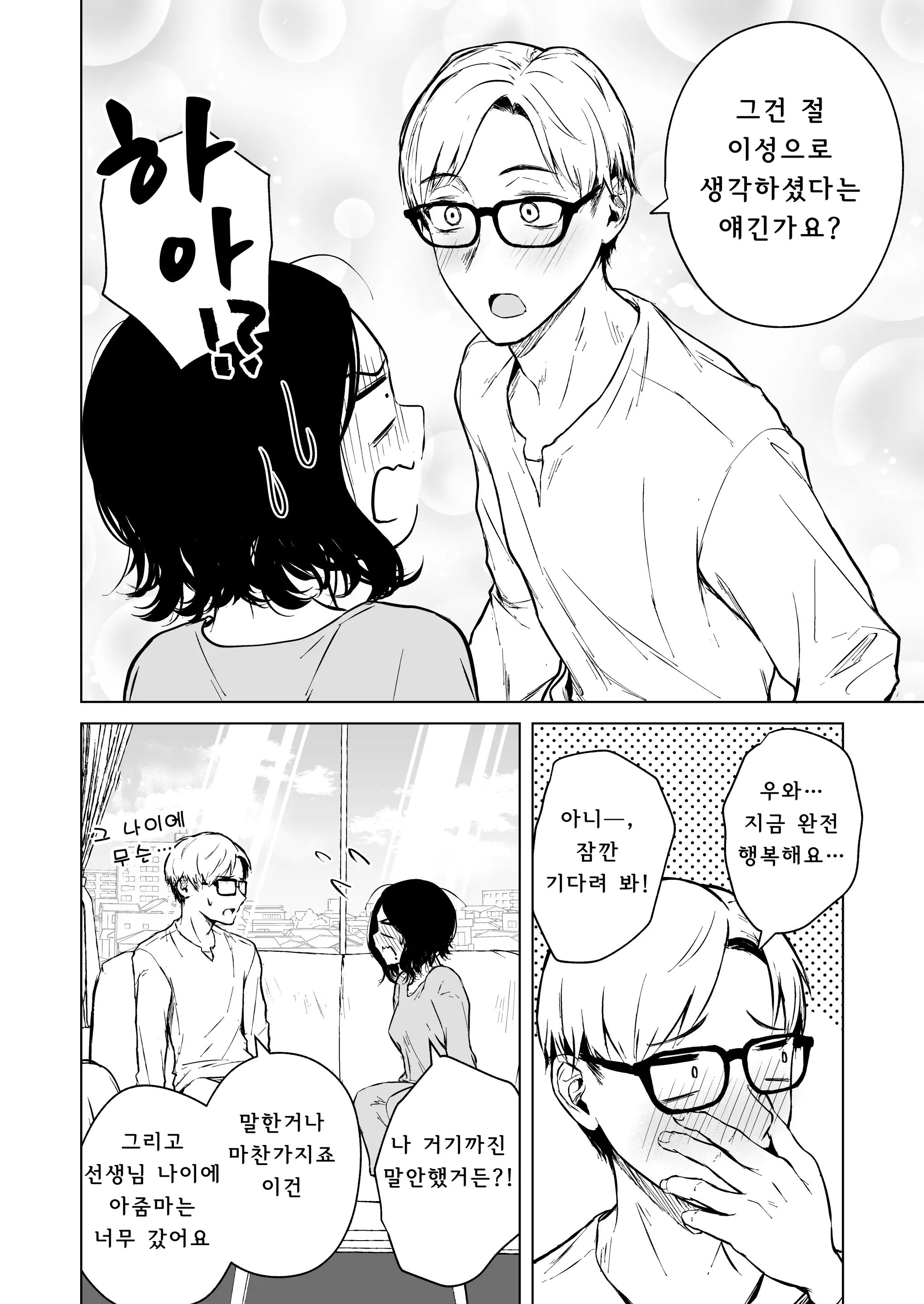 웹툰 이미지 38