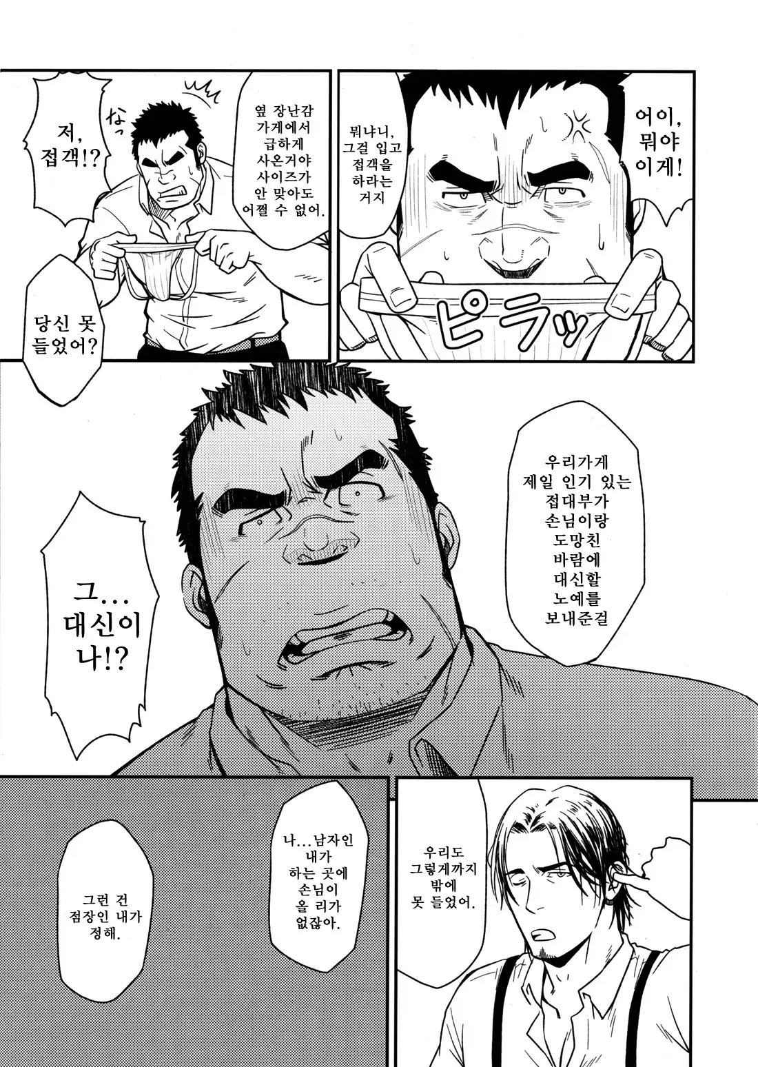 웹툰 이미지 7