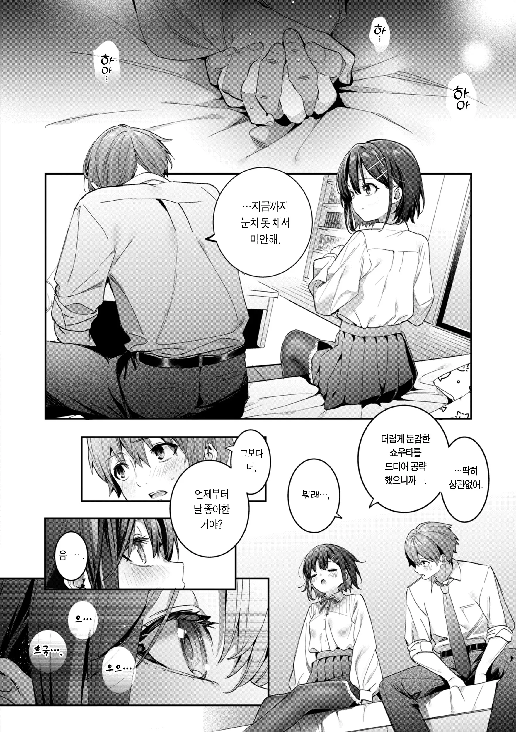 웹툰 이미지 28